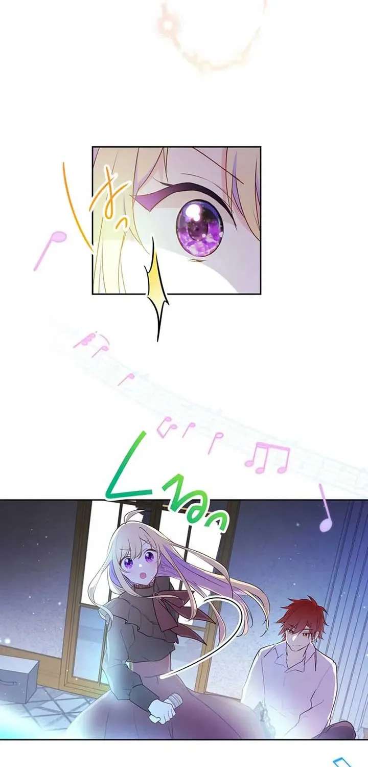 Akujo wa Kamen no Kishi ni Damasarenai Chapter 24 page 43 - 