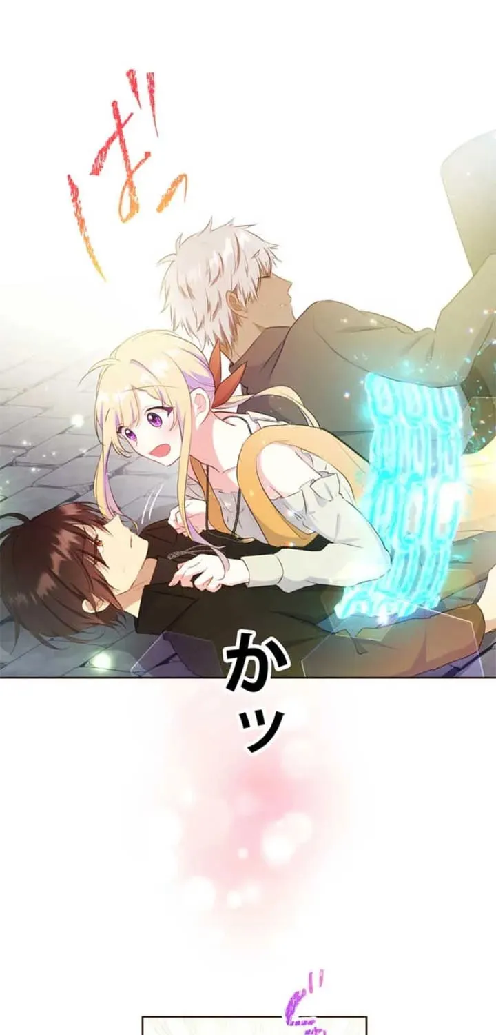 Akujo wa Kamen no Kishi ni Damasarenai Chapter 27 page 18 - 