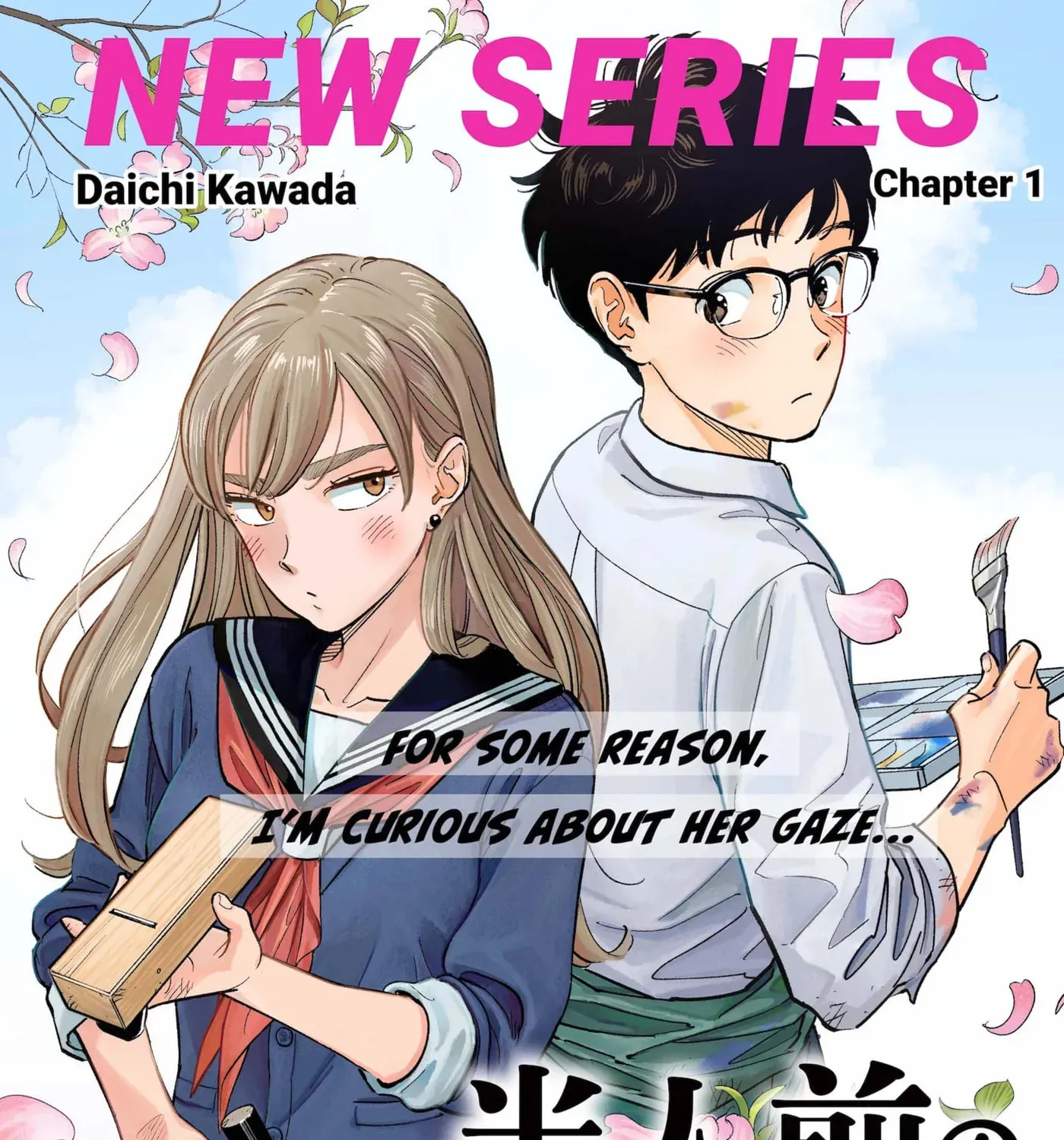 Akuma no Kuchizuke Chapter 1 page 1 - 