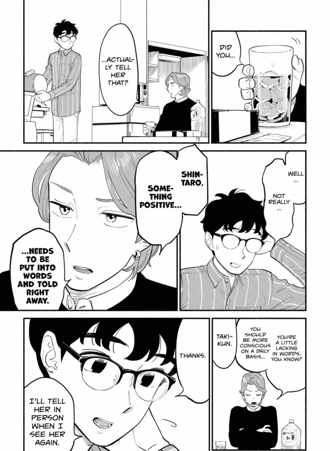 Akuma no Kuchizuke Chapter 16 page 17 - 