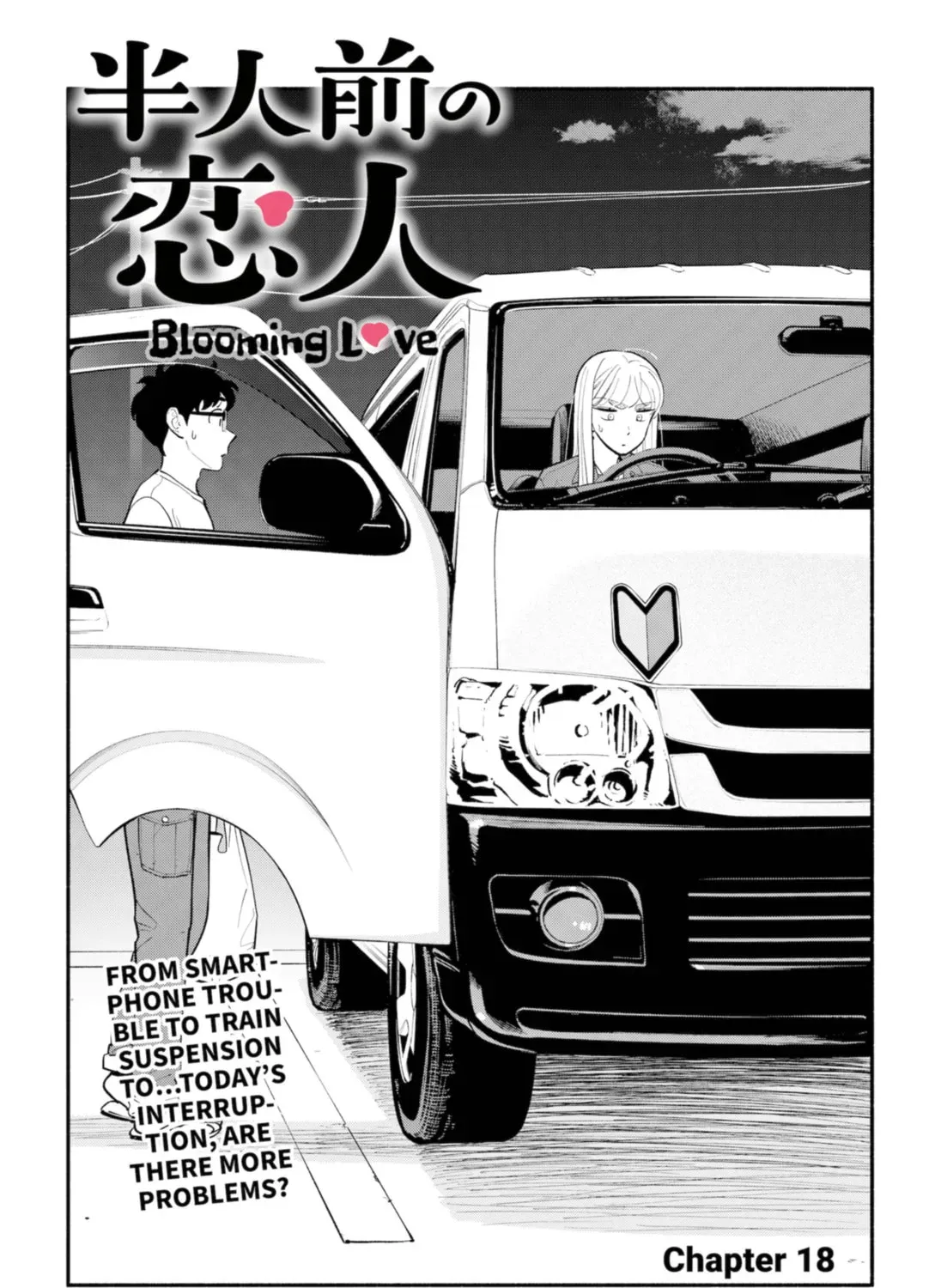 Akuma no Kuchizuke Chapter 18 page 1 - 