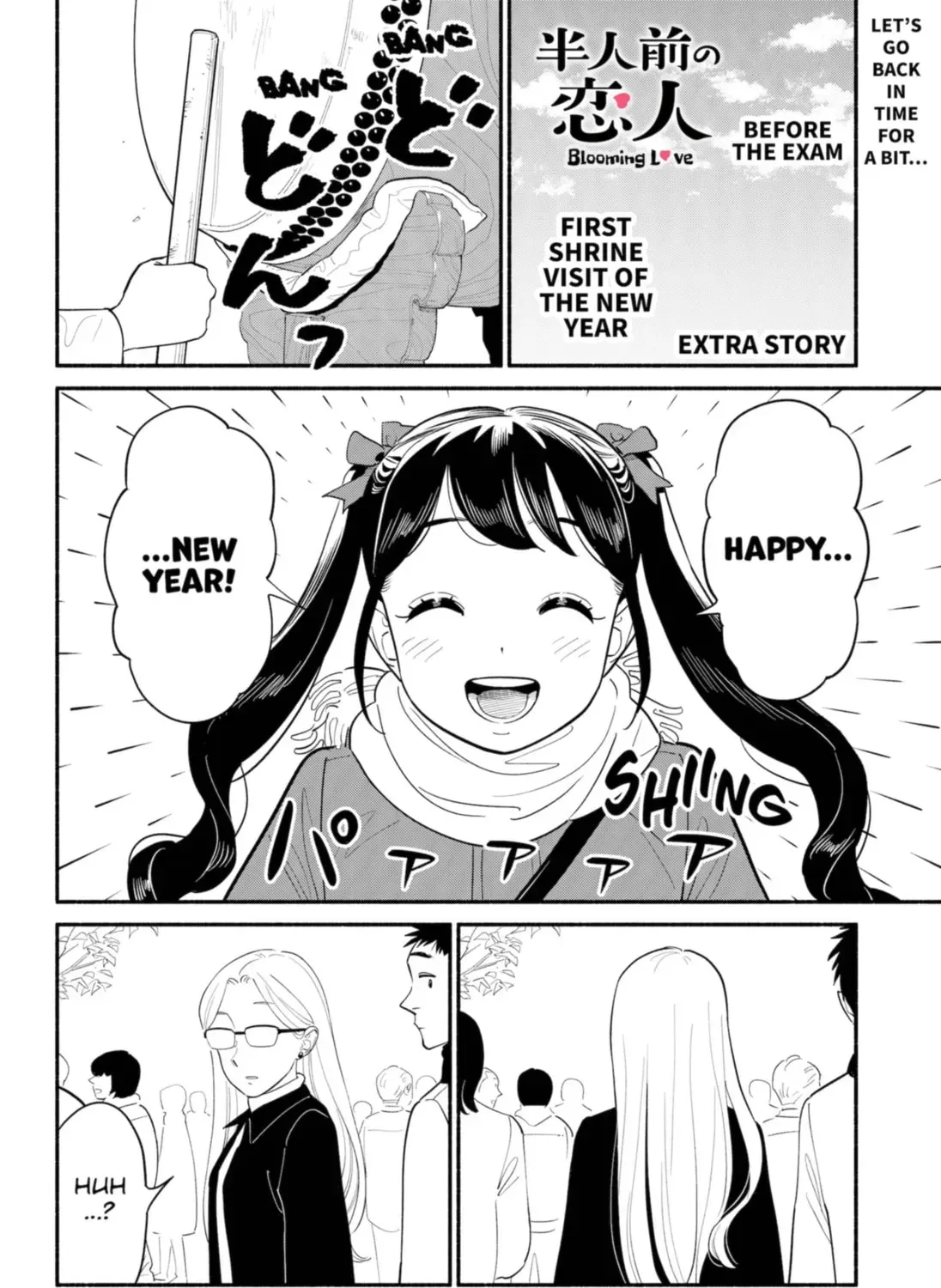 Akuma no Kuchizuke Chapter 21.1 page 1 - 