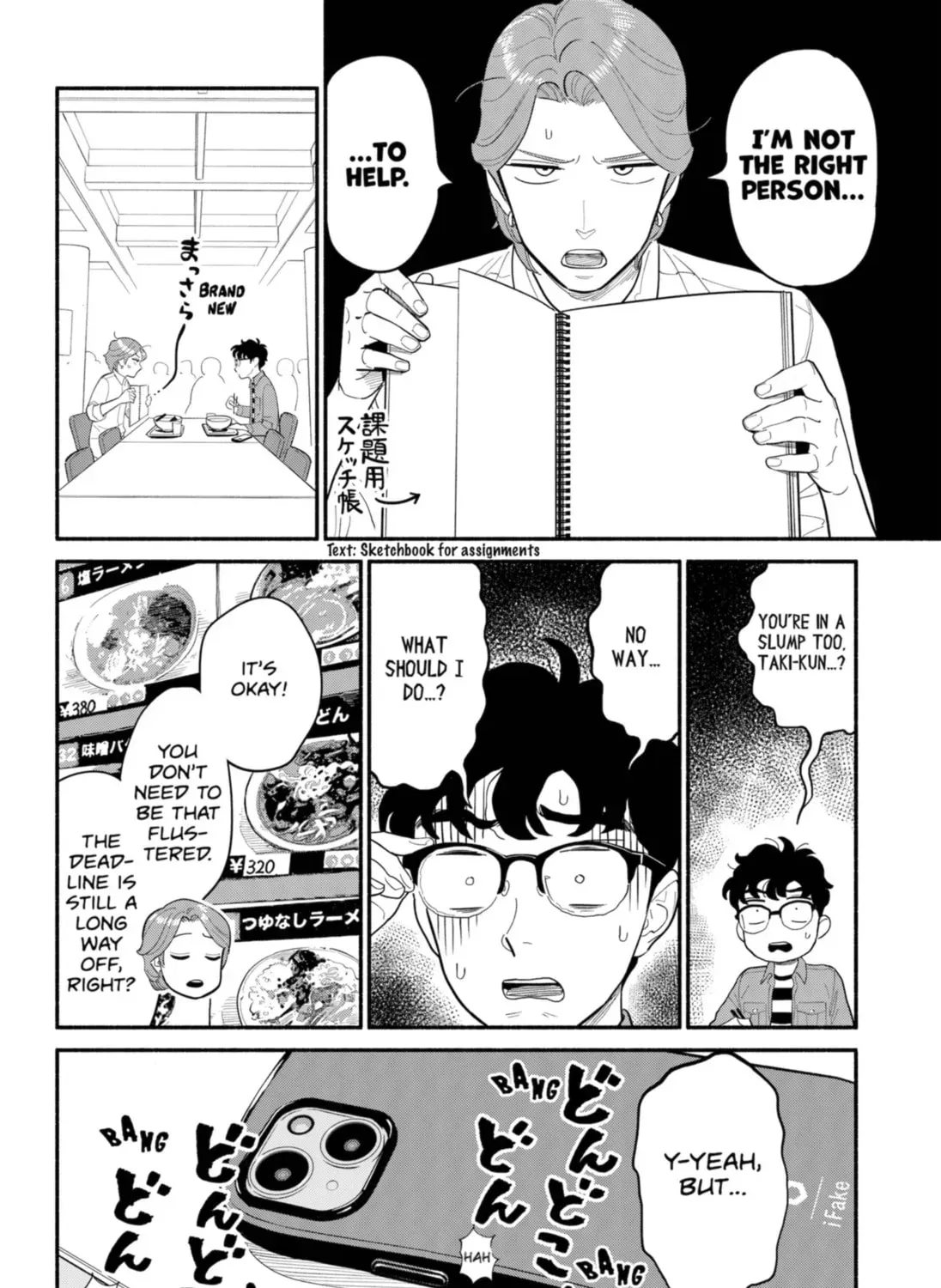 Akuma no Kuchizuke Chapter 22 page 7 - 