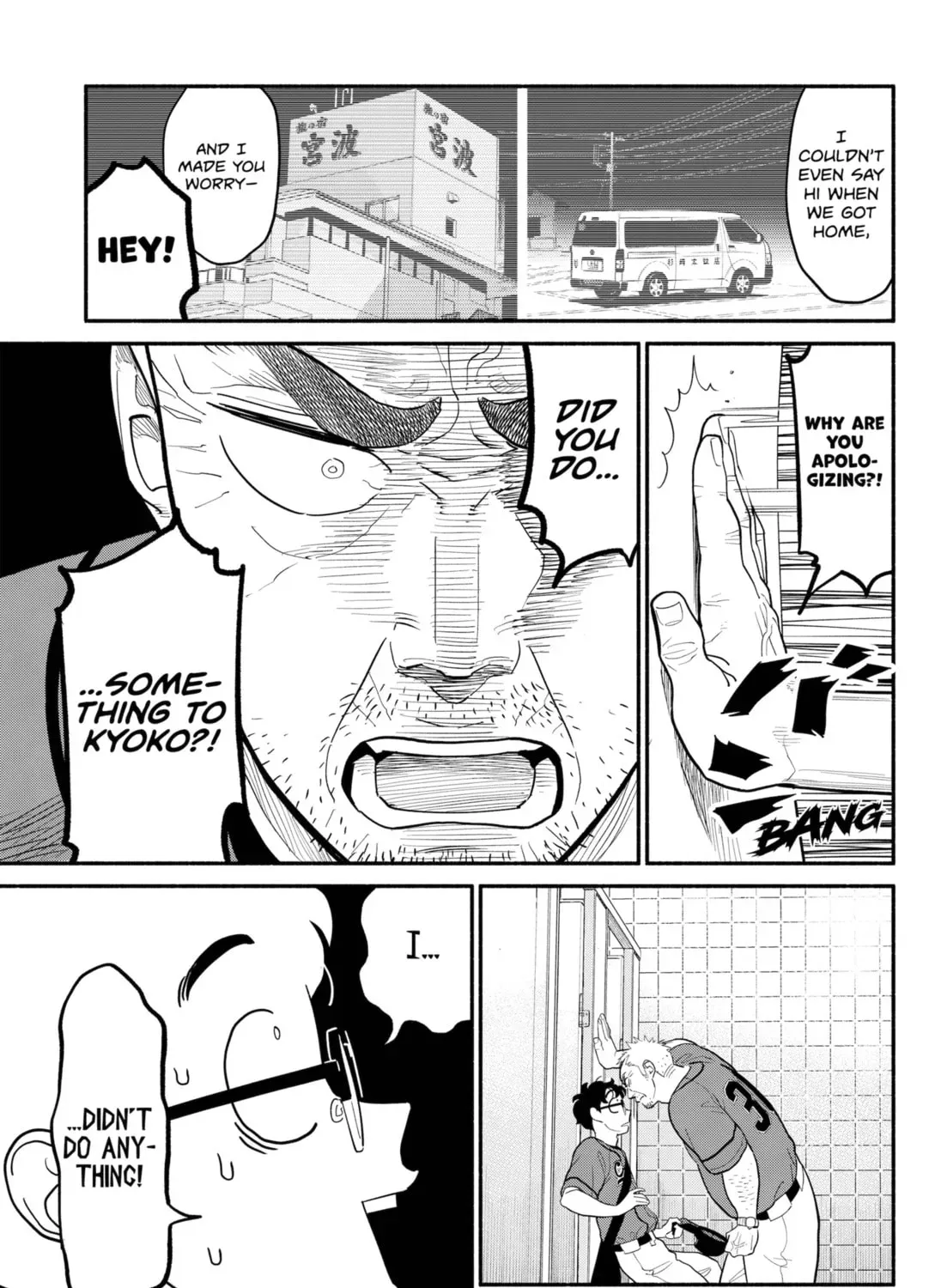 Akuma no Kuchizuke Chapter 23 page 9 - 