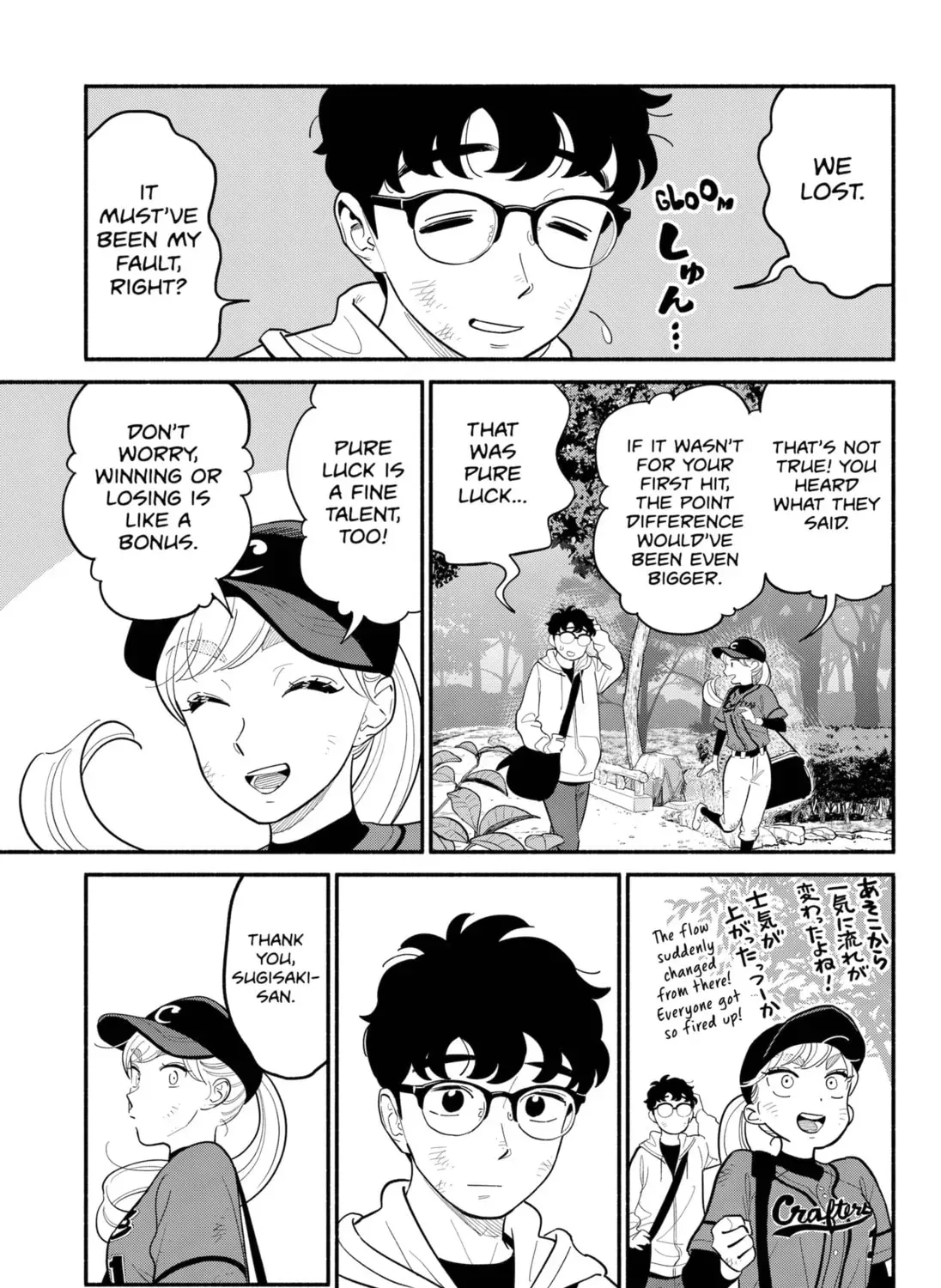 Akuma no Kuchizuke Chapter 24 page 17 - 