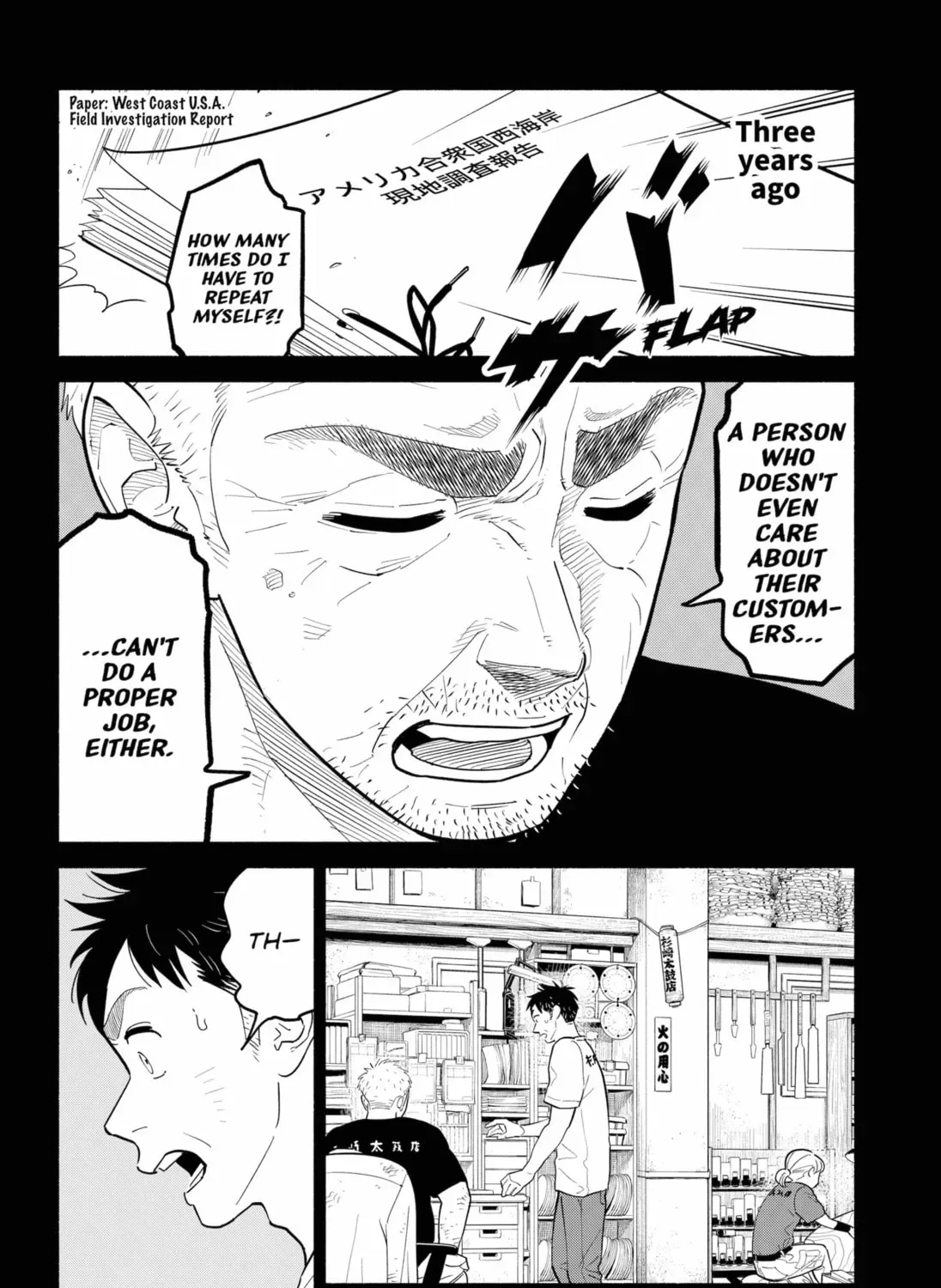 Akuma no Kuchizuke Chapter 29 page 11 - 