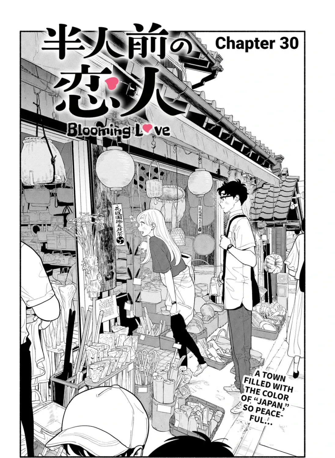 Akuma no Kuchizuke Chapter 30 page 3 - 