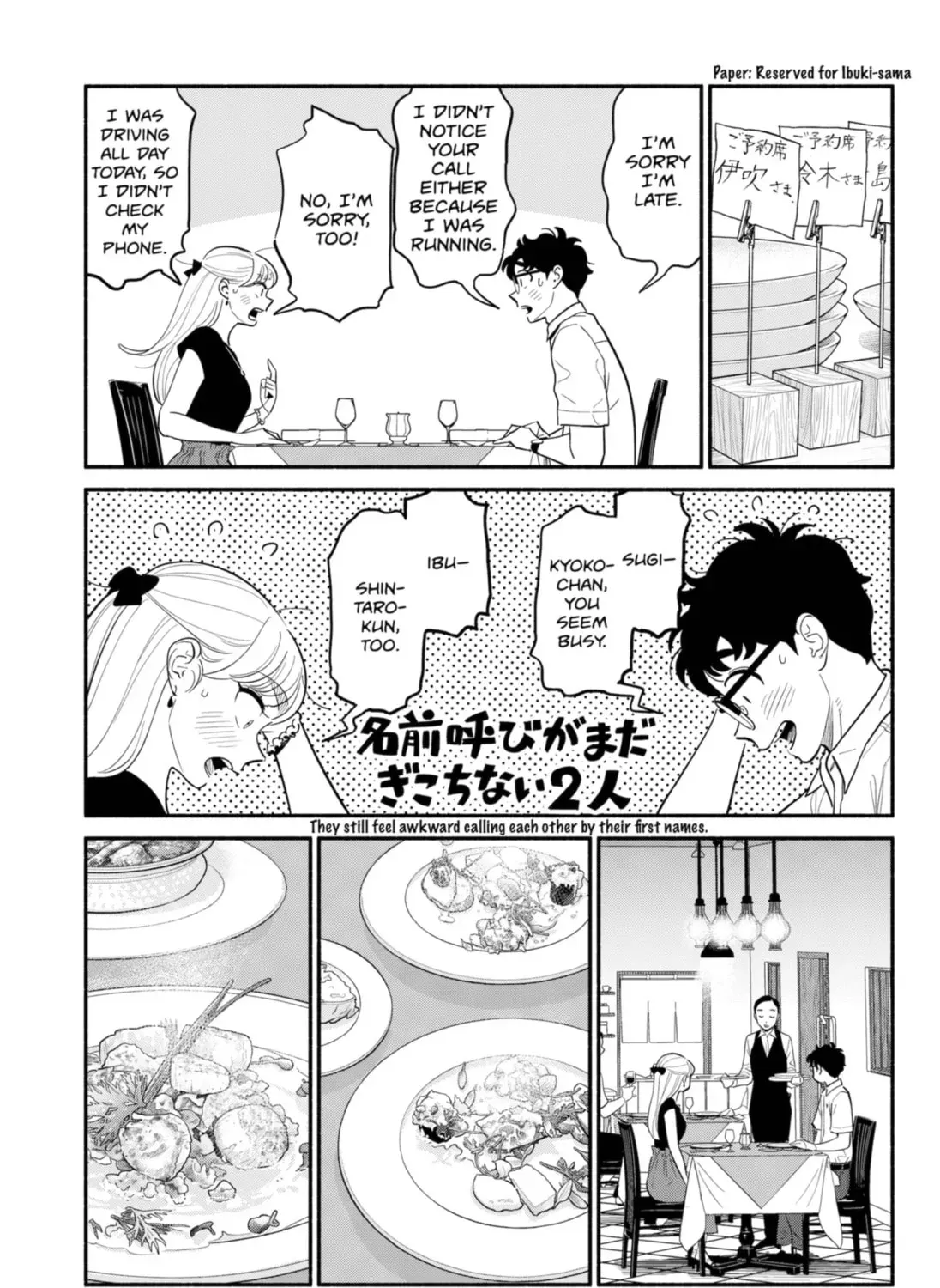 Akuma no Kuchizuke Chapter 33 page 17 - 