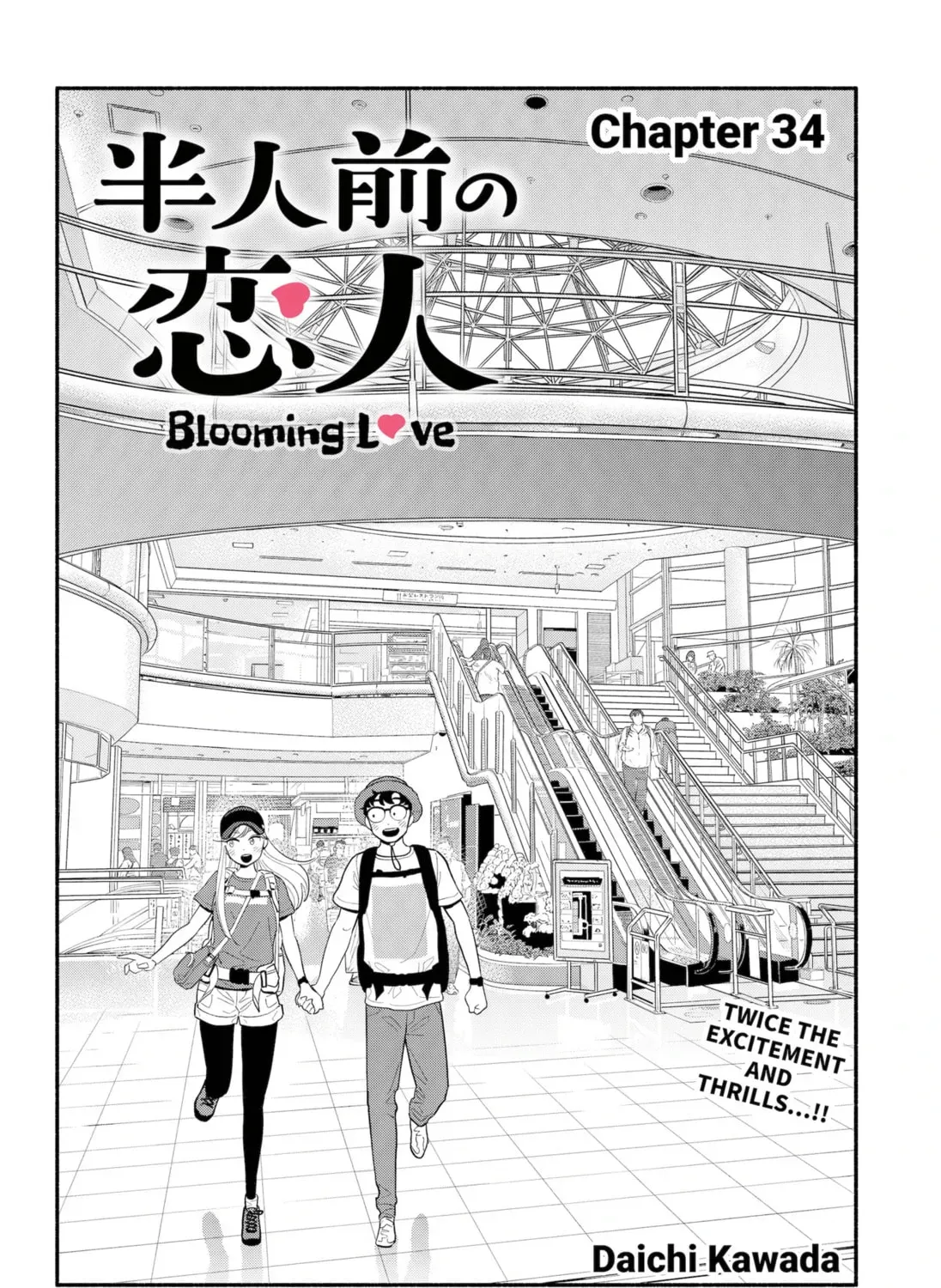 Akuma no Kuchizuke Chapter 34 page 3 - 