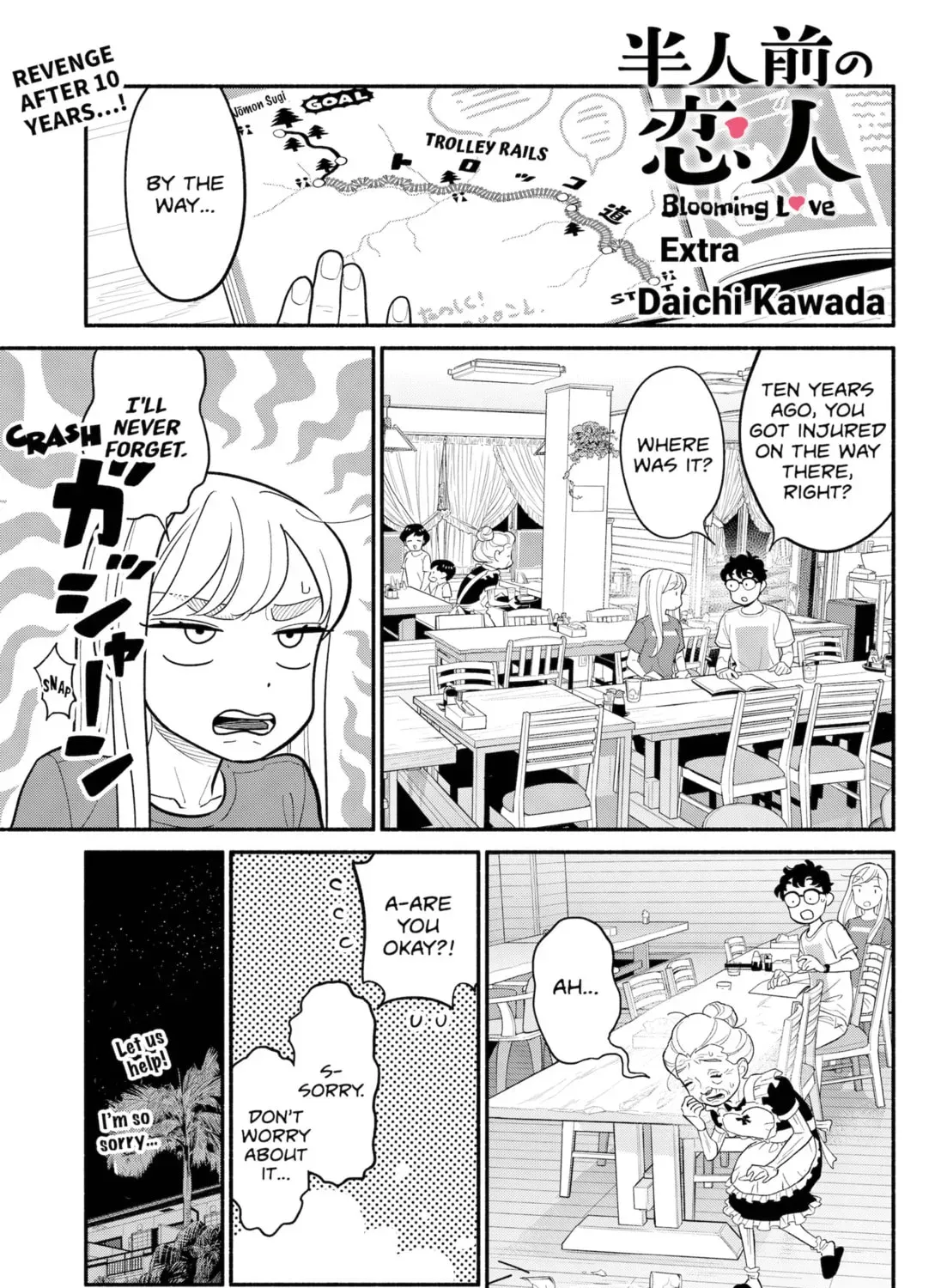 Akuma no Kuchizuke Chapter 37.1 page 1 - 