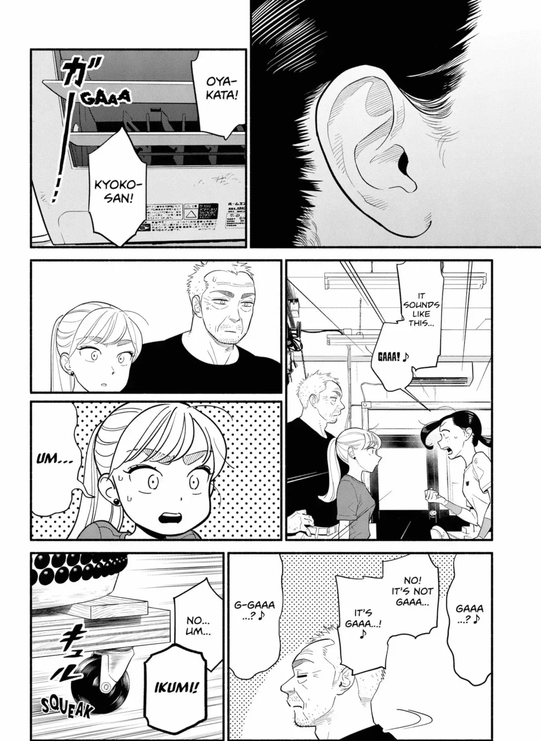 Akuma no Kuchizuke Chapter 42 page 7 - 