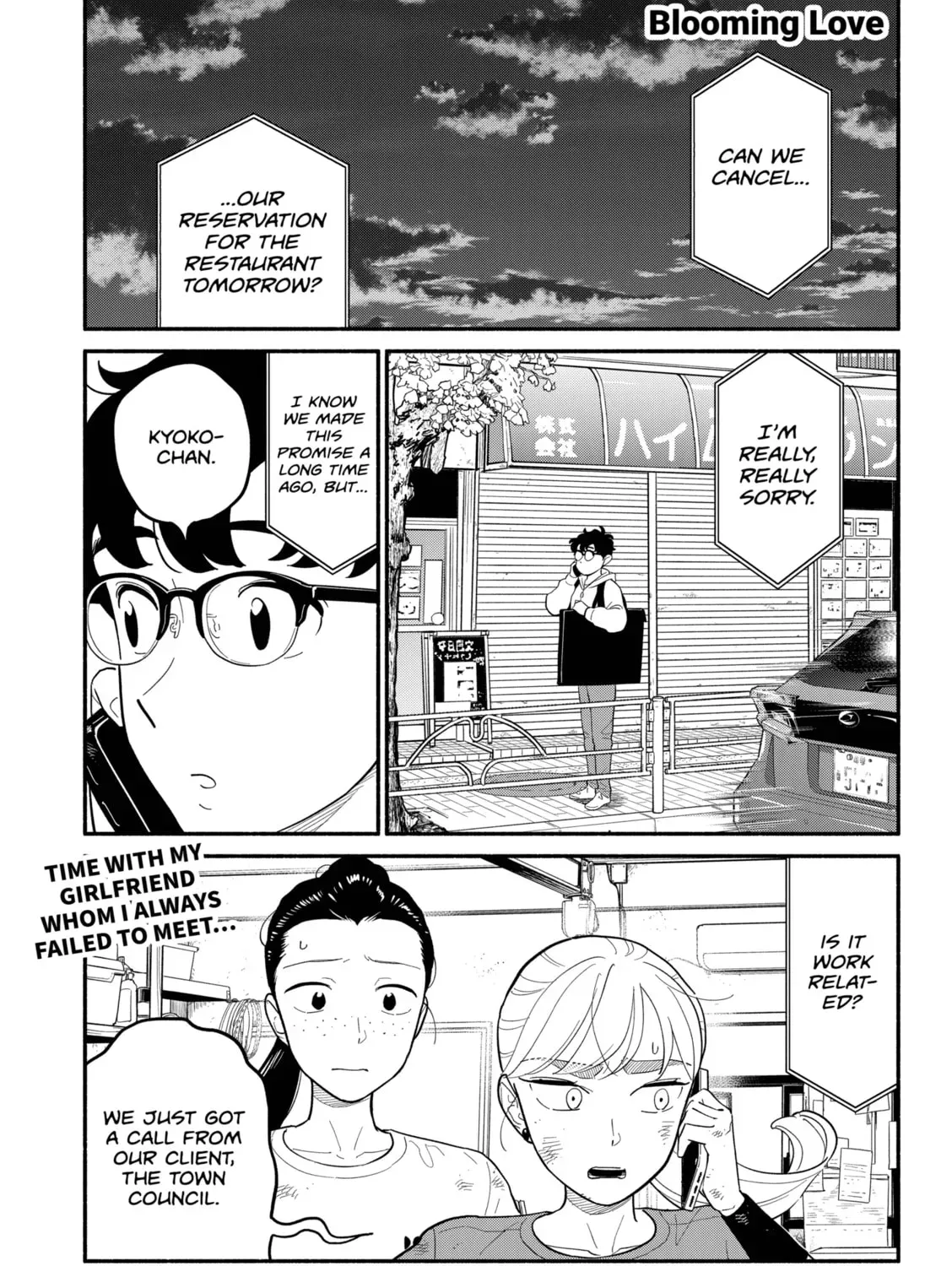 Akuma no Kuchizuke Chapter 44 page 1 - 