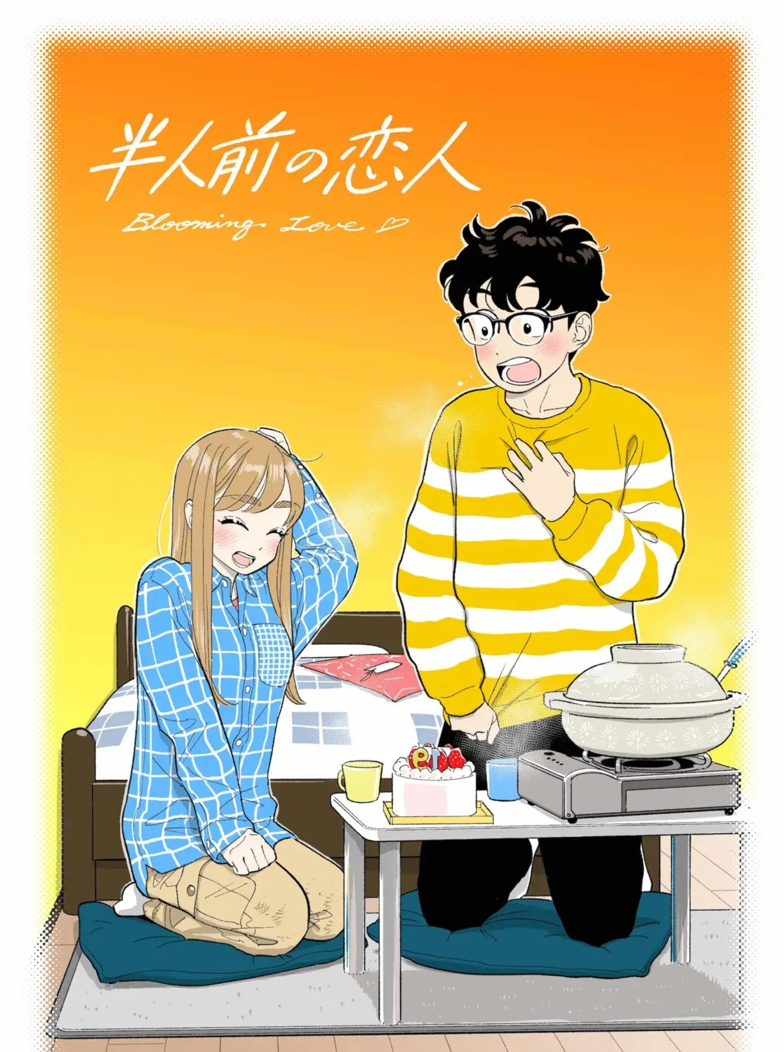Akuma no Kuchizuke Chapter 46.1 page 1 - 