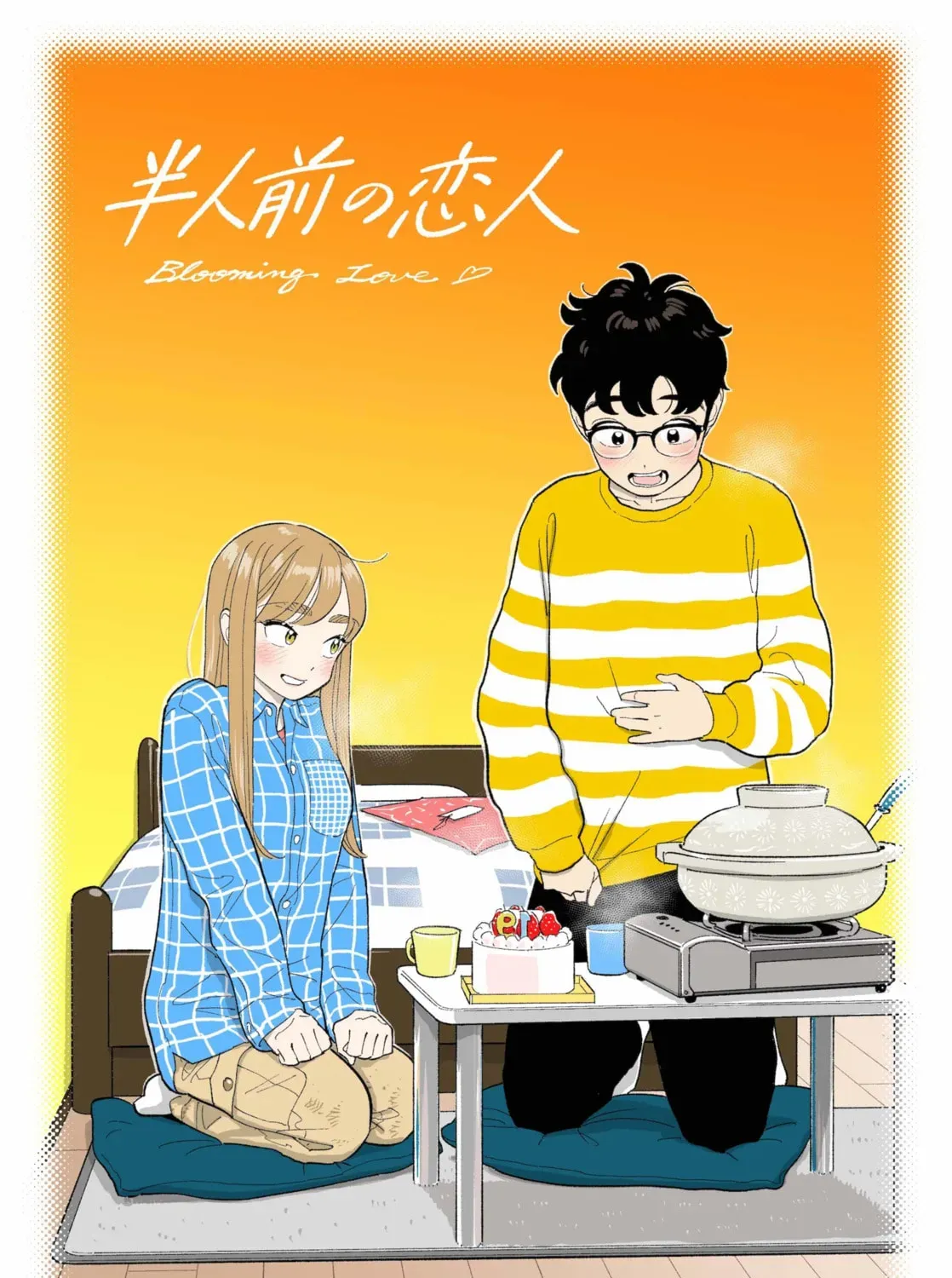 Akuma no Kuchizuke Chapter 46.1 page 3 - 
