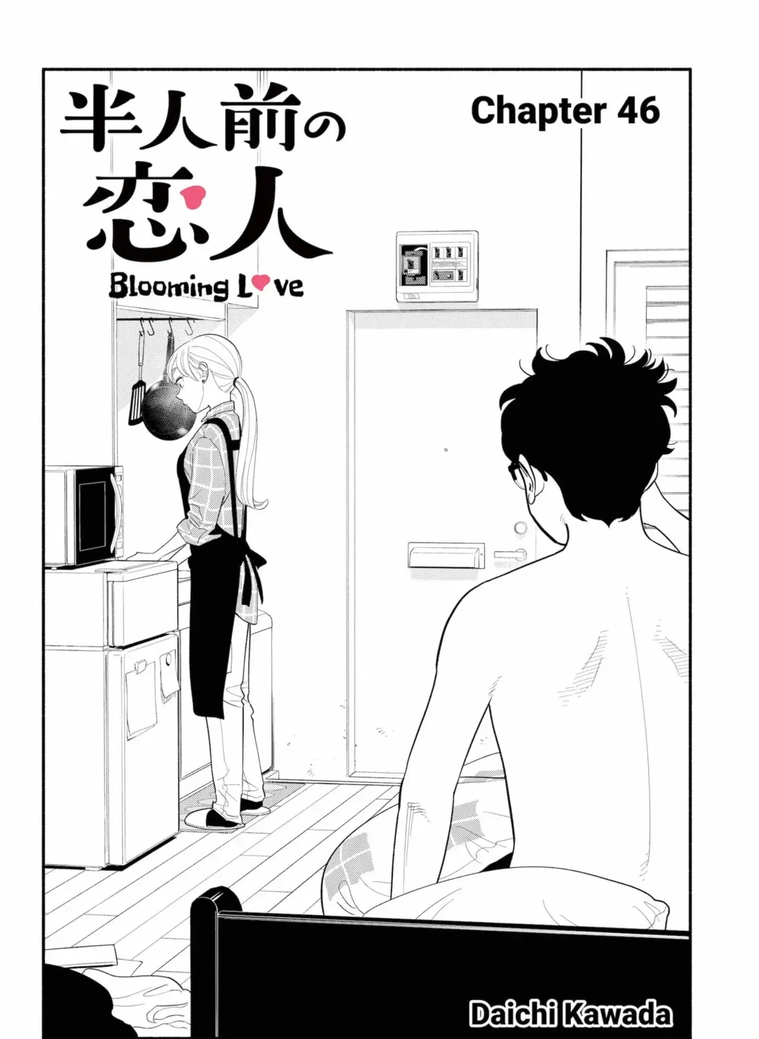 Akuma no Kuchizuke Chapter 46 page 3 - 