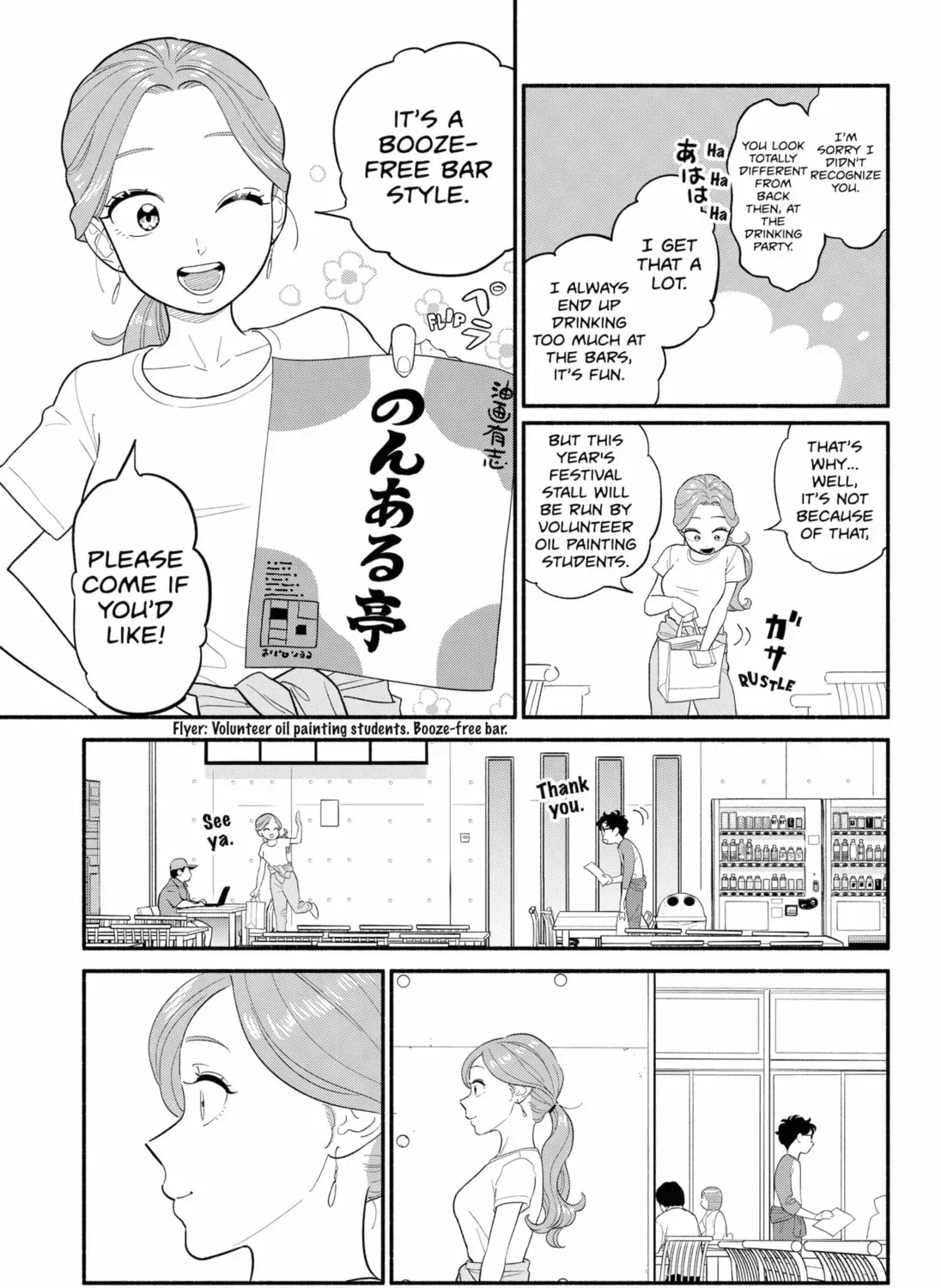 Akuma no Kuchizuke Chapter 46 page 25 - 