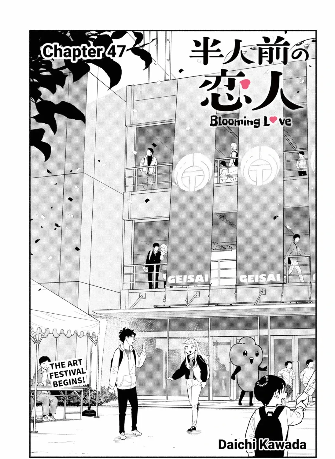 Akuma no Kuchizuke Chapter 47 page 1 - 