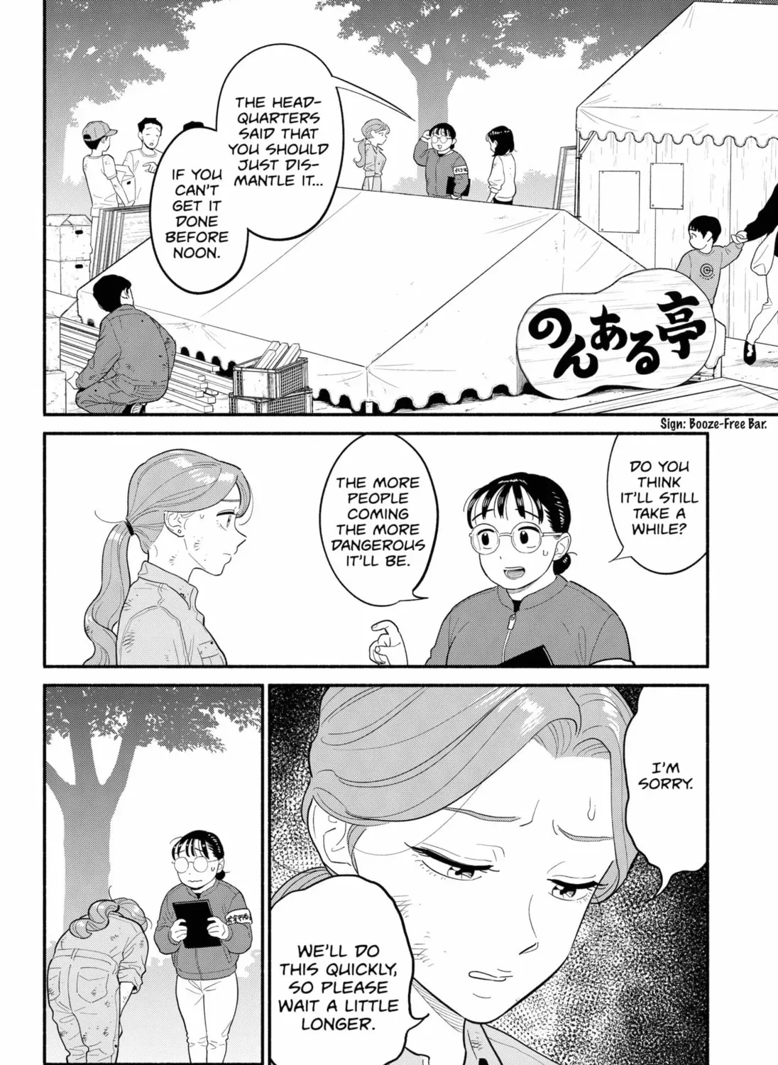 Akuma no Kuchizuke Chapter 47 page 15 - 