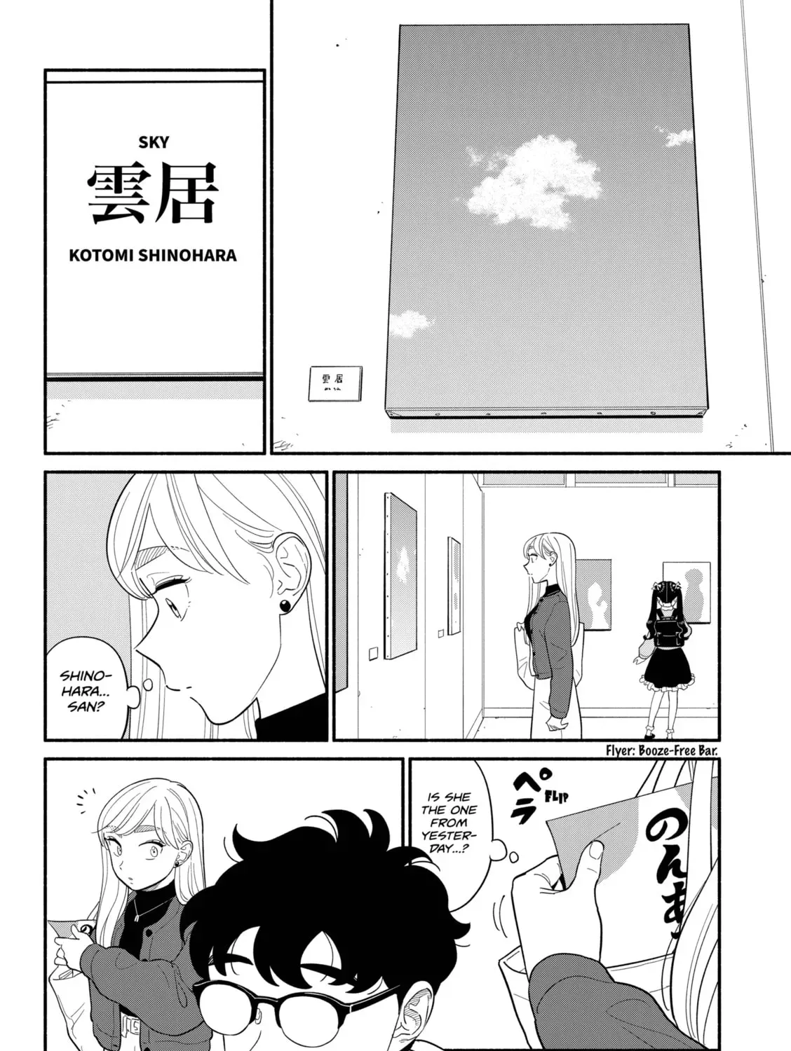 Akuma no Kuchizuke Chapter 48 page 11 - 
