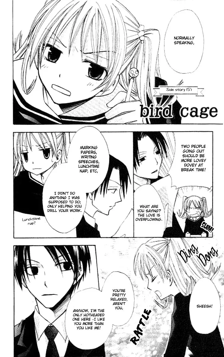 Akuma no Kuchizuke Chapter 5.5 page 1 - 