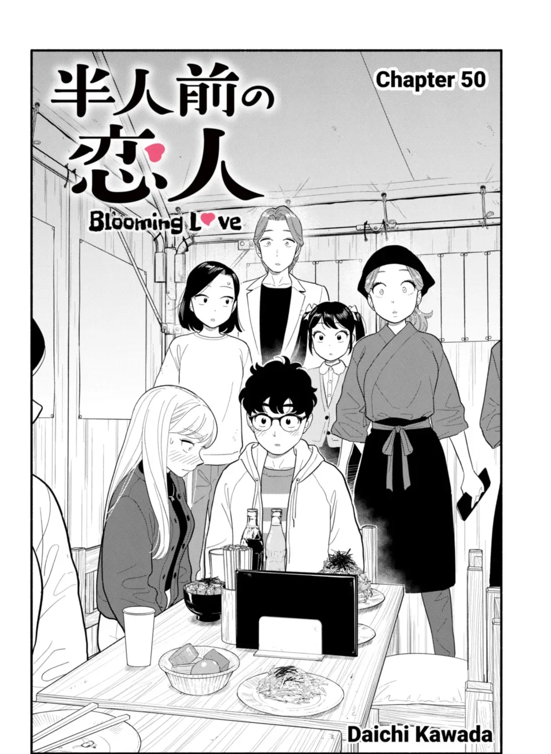 Akuma no Kuchizuke Chapter 50 page 3 - 