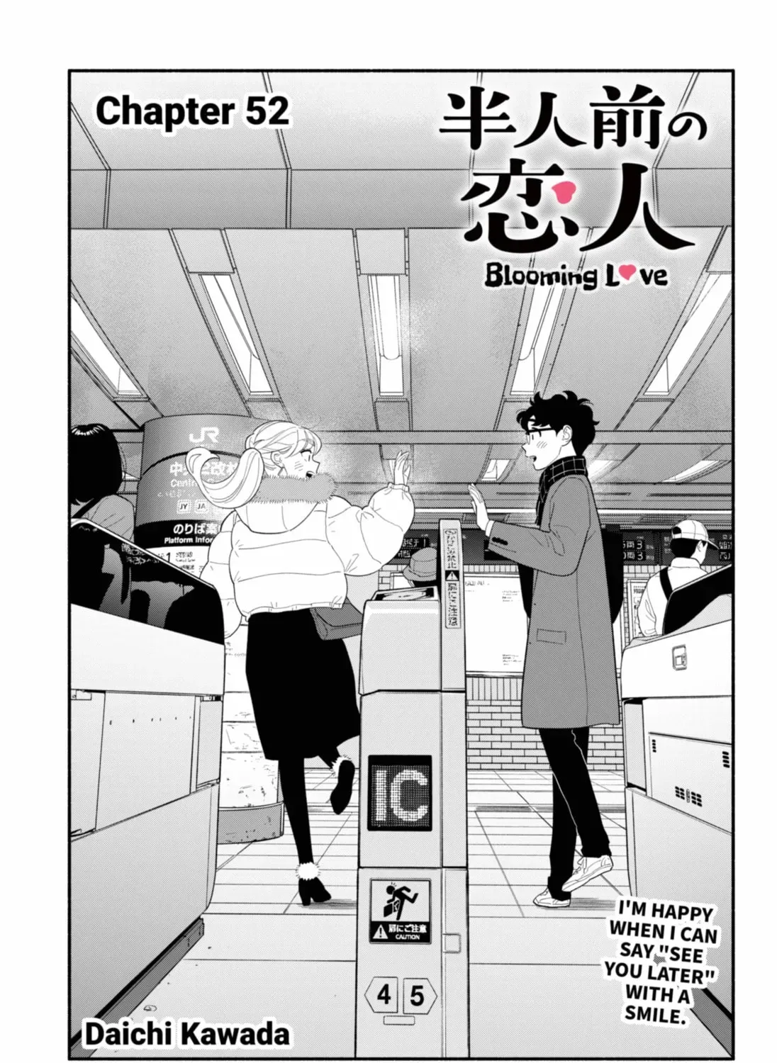 Akuma no Kuchizuke Chapter 52 page 1 - 