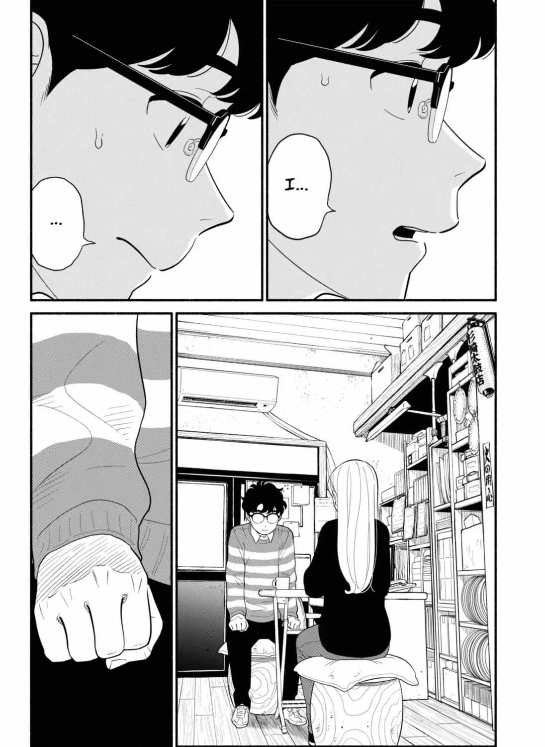 Akuma no Kuchizuke Chapter 52 page 19 - 