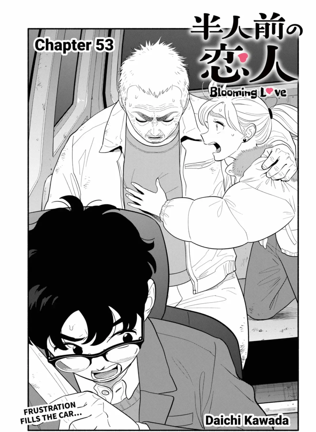 Akuma no Kuchizuke Chapter 53 page 1 - 