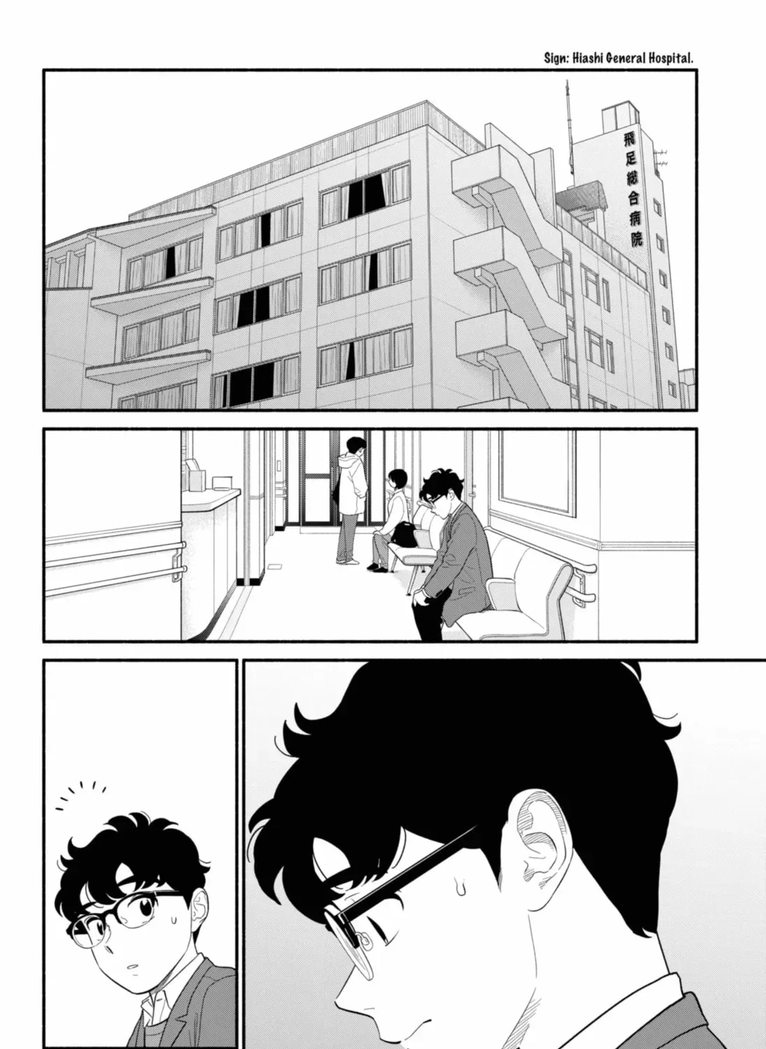 Akuma no Kuchizuke Chapter 53 page 3 - 