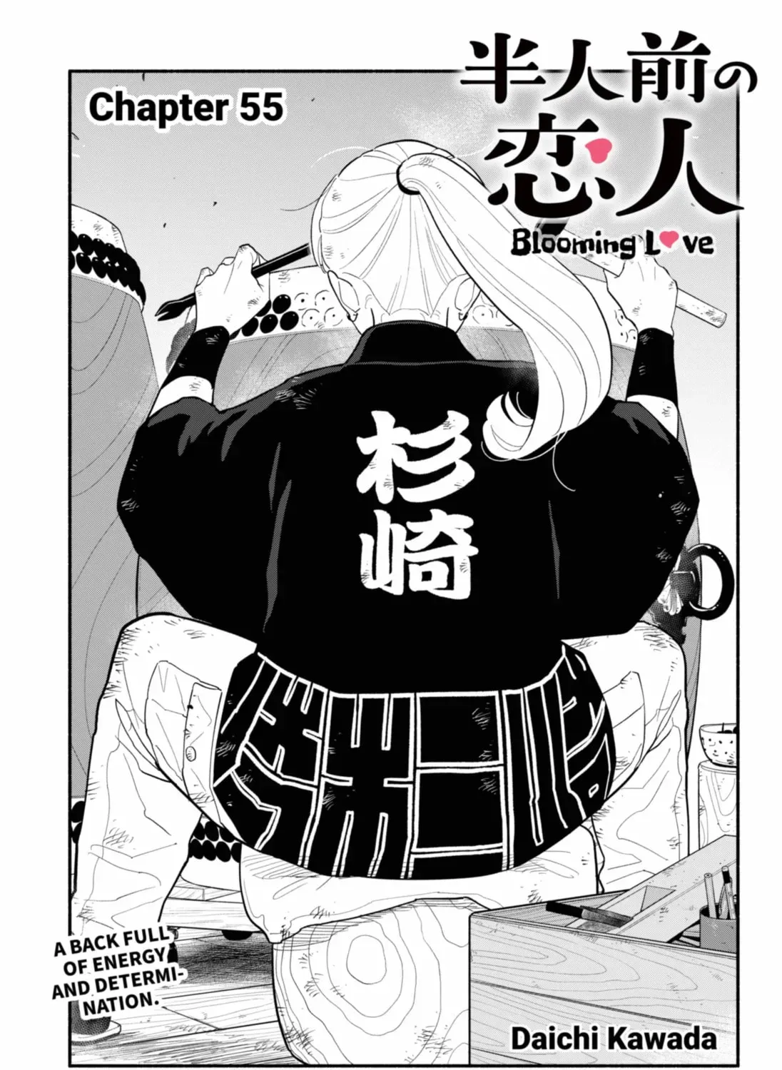 Akuma no Kuchizuke Chapter 55 page 1 - 