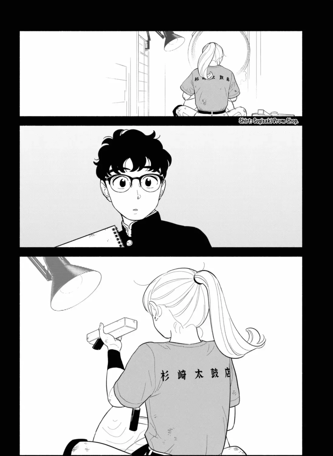 Akuma no Kuchizuke Chapter 56 page 15 - 