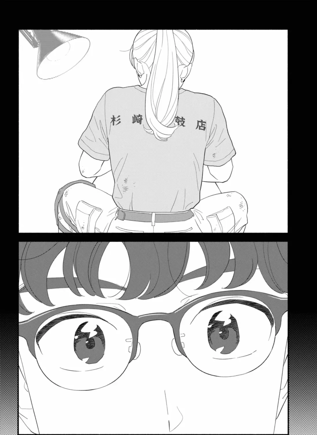 Akuma no Kuchizuke Chapter 56 page 19 - 