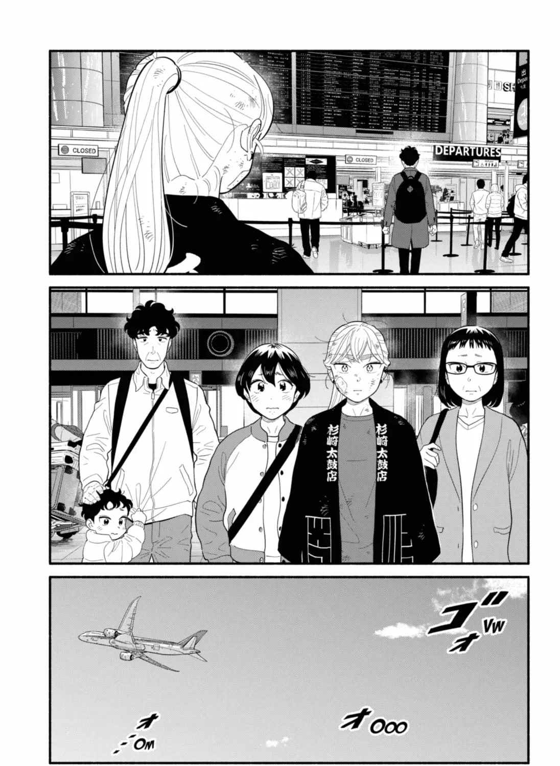 Akuma no Kuchizuke Chapter 56 page 37 - 
