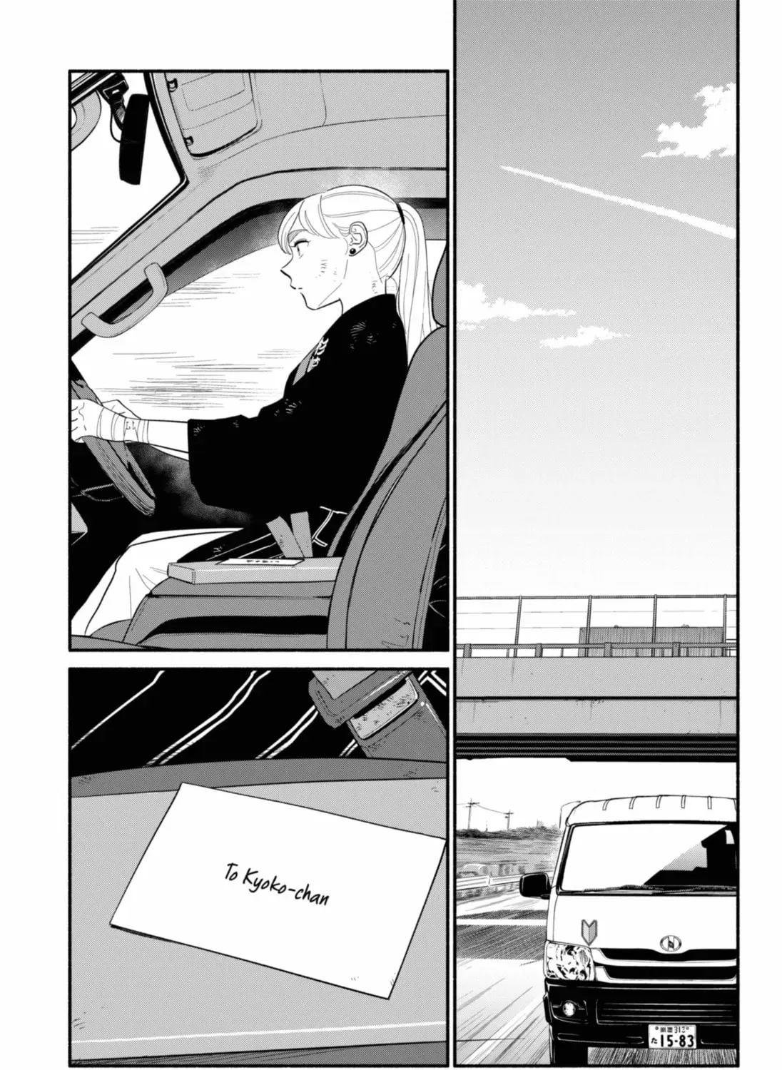 Akuma no Kuchizuke Chapter 56 page 41 - 