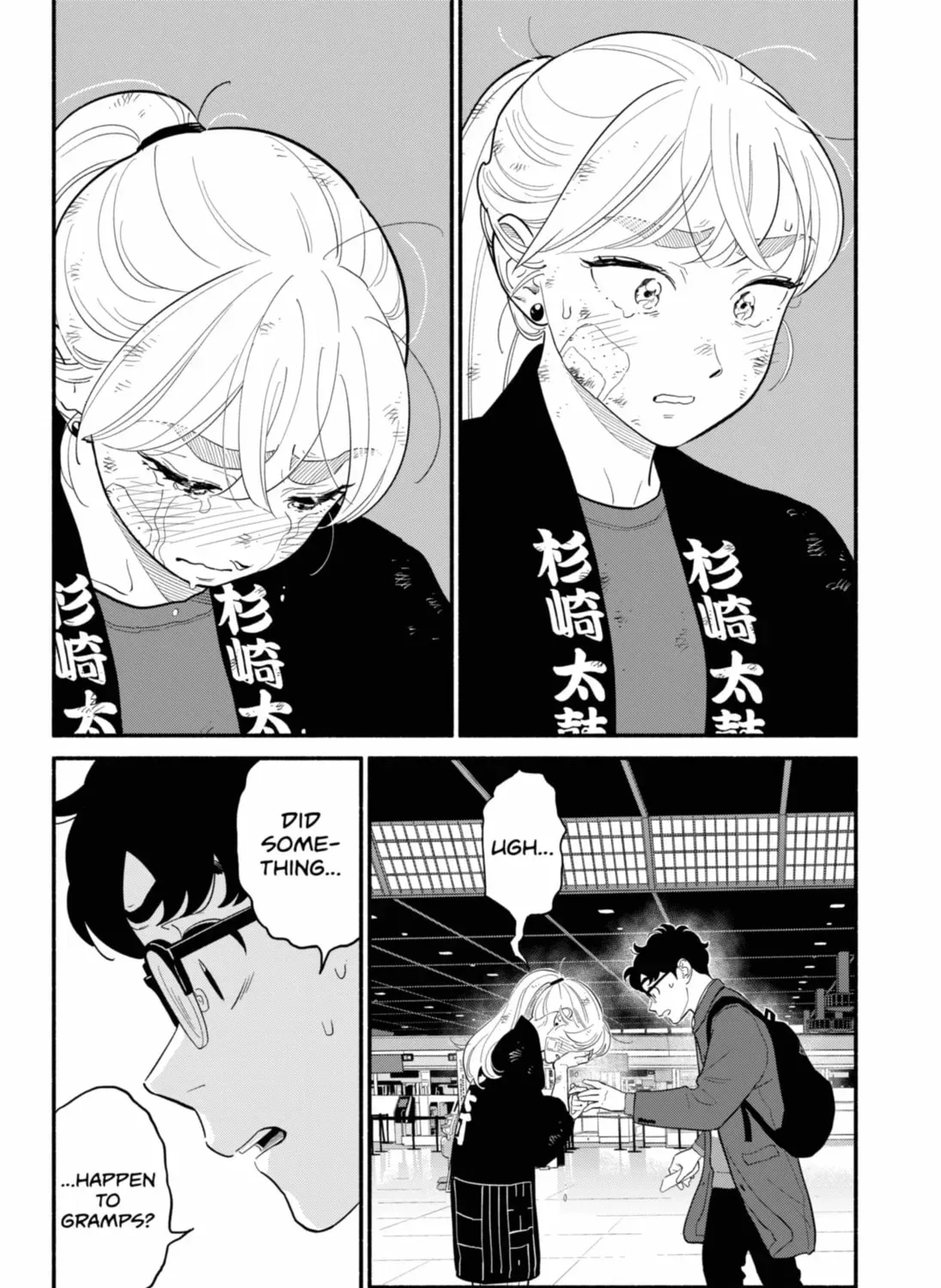 Akuma no Kuchizuke Chapter 56 page 7 - 