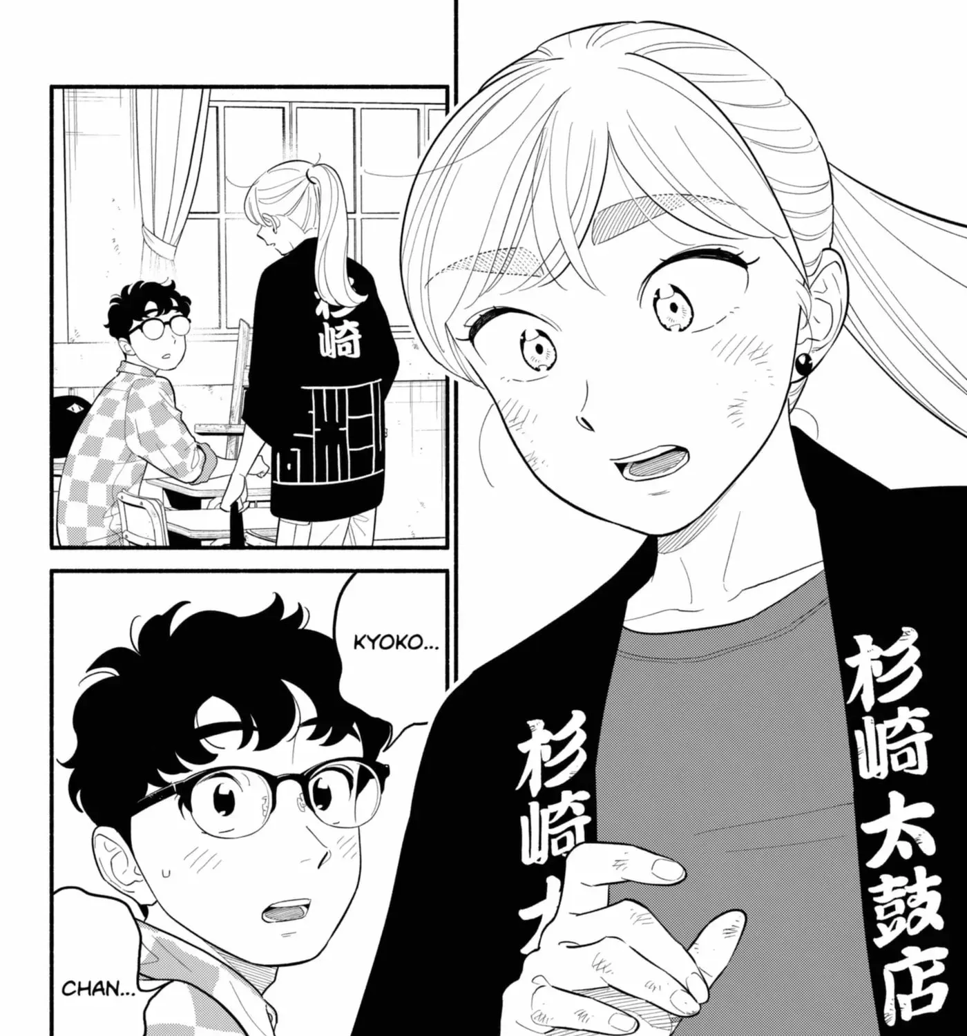 Akuma no Kuchizuke Chapter 57.1 page 23 - 