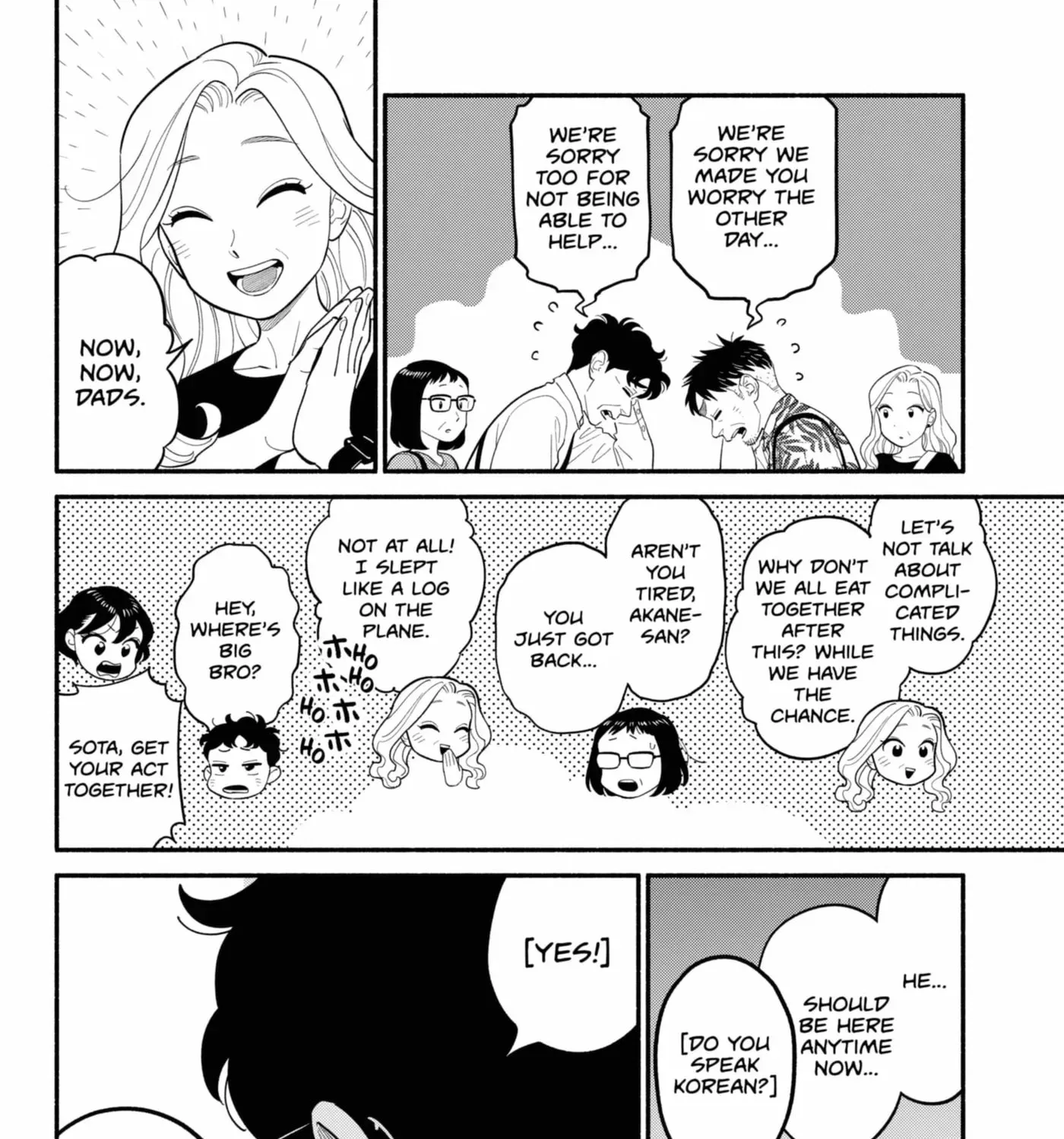 Akuma no Kuchizuke Chapter 57.1 page 7 - 