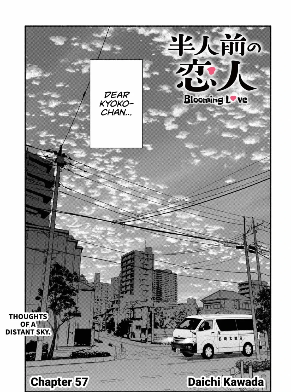Akuma no Kuchizuke Chapter 57 page 1 - 