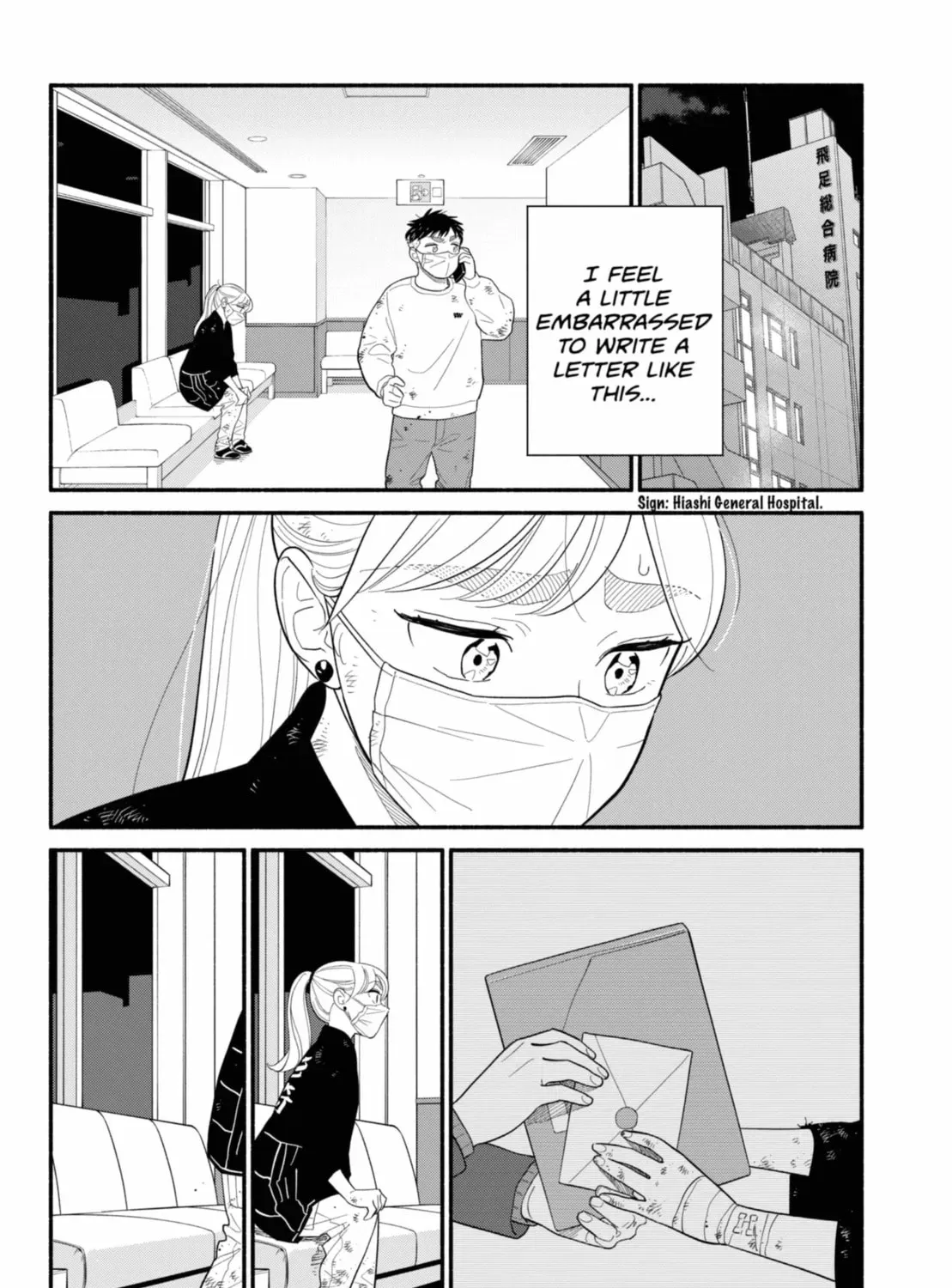 Akuma no Kuchizuke Chapter 57 page 3 - 