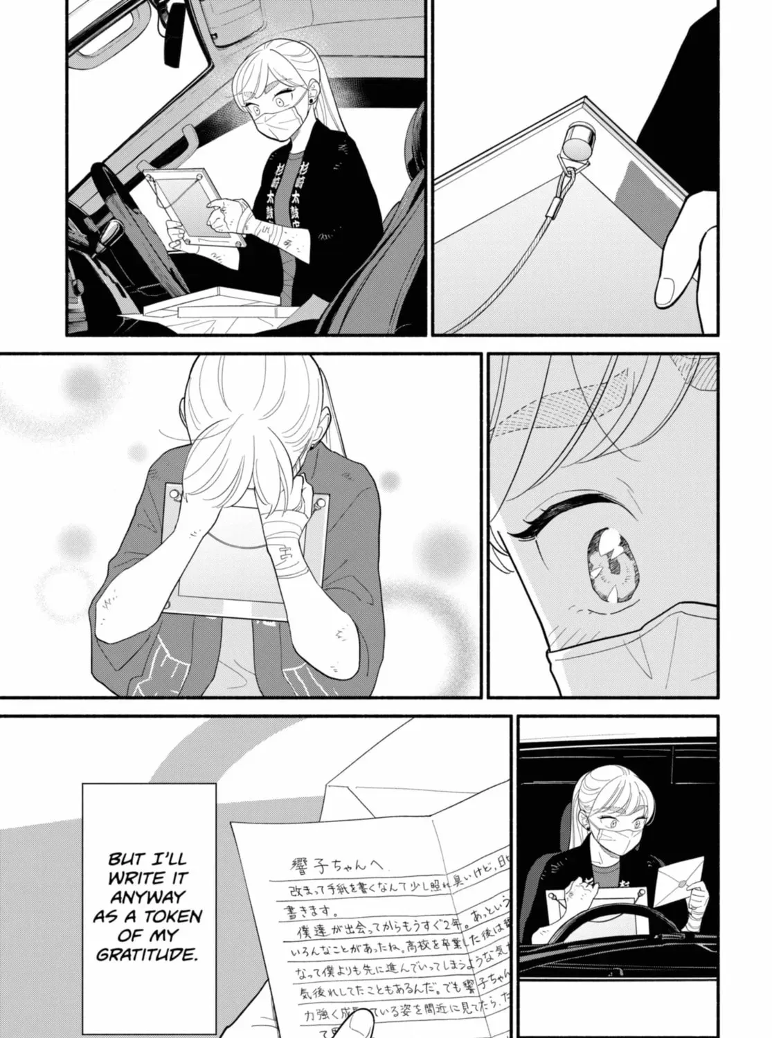 Akuma no Kuchizuke Chapter 57 page 5 - 