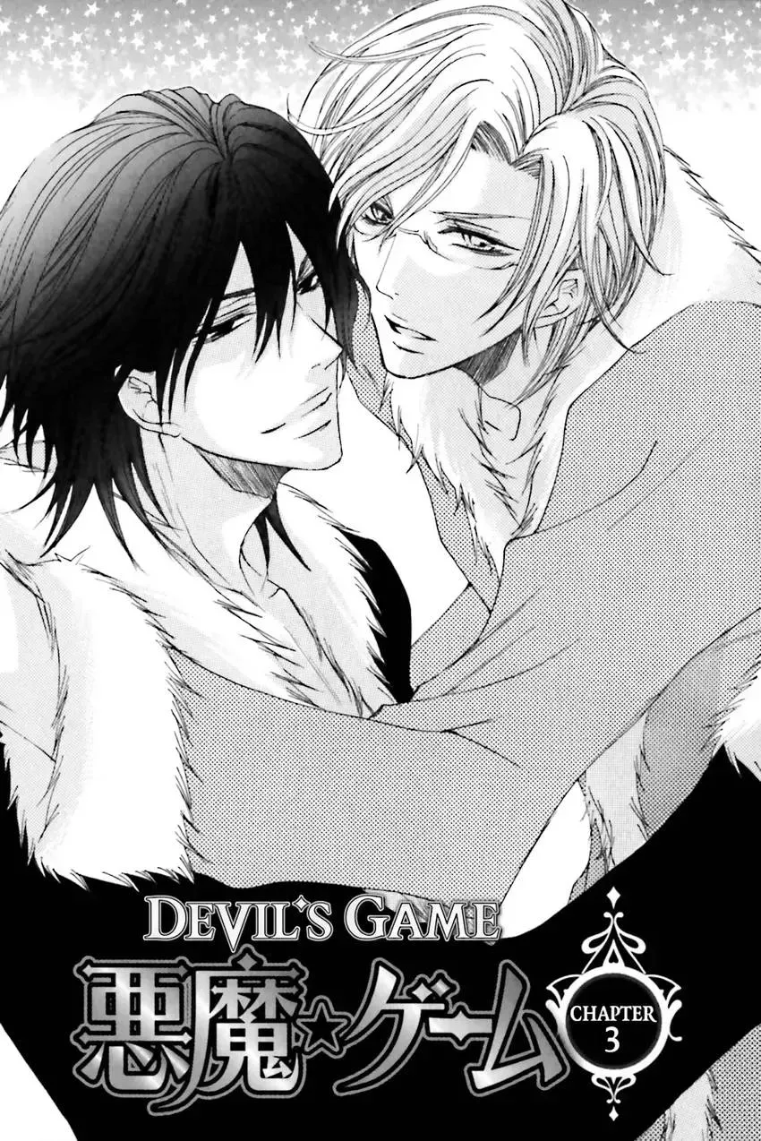 Akuma★Game Chapter 2 page 104 - 