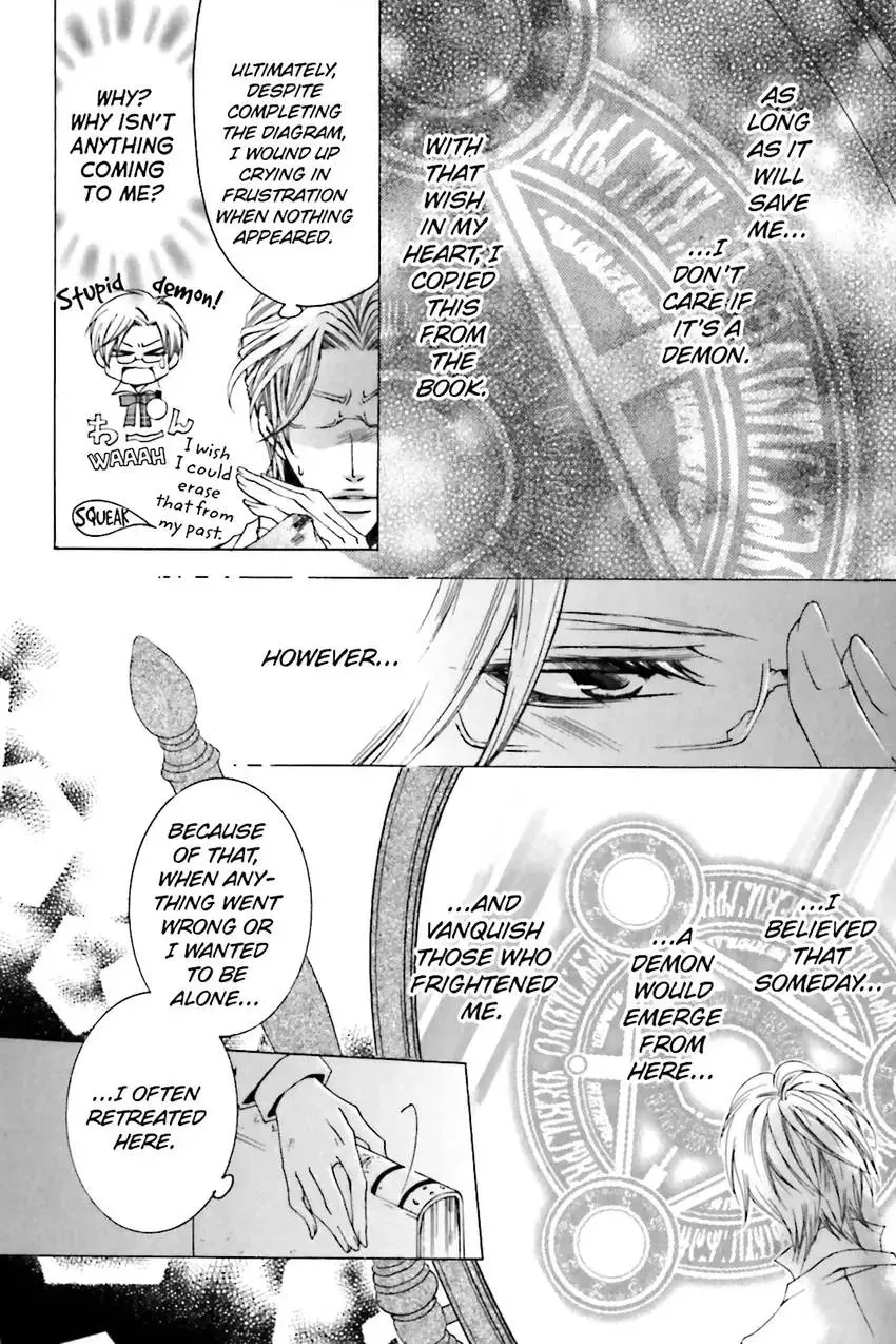Akuma★Game Chapter 2 page 13 - 