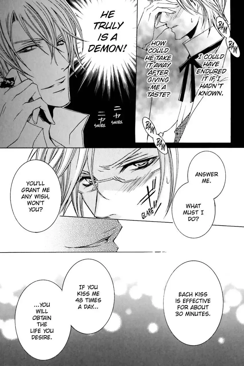 Akuma★Game Chapter 2 page 32 - 