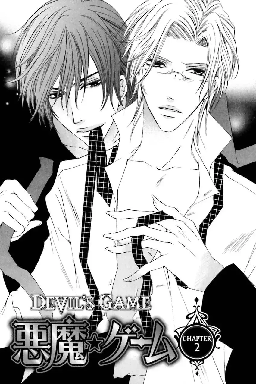 Akuma★Game Chapter 2 page 46 - 