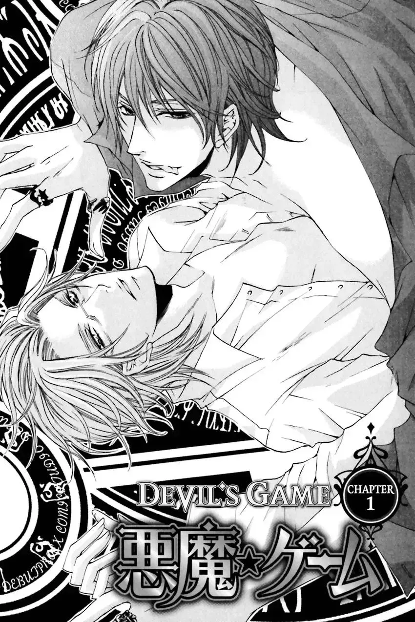 Akuma★Game Chapter 2 page 6 - 