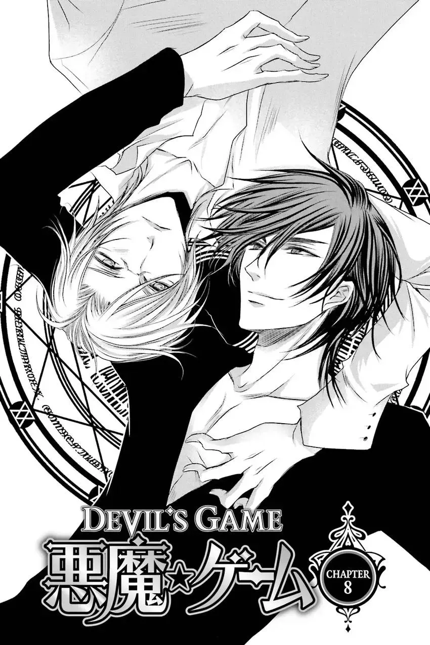 Akuma★Game Chapter 3 page 116 - 