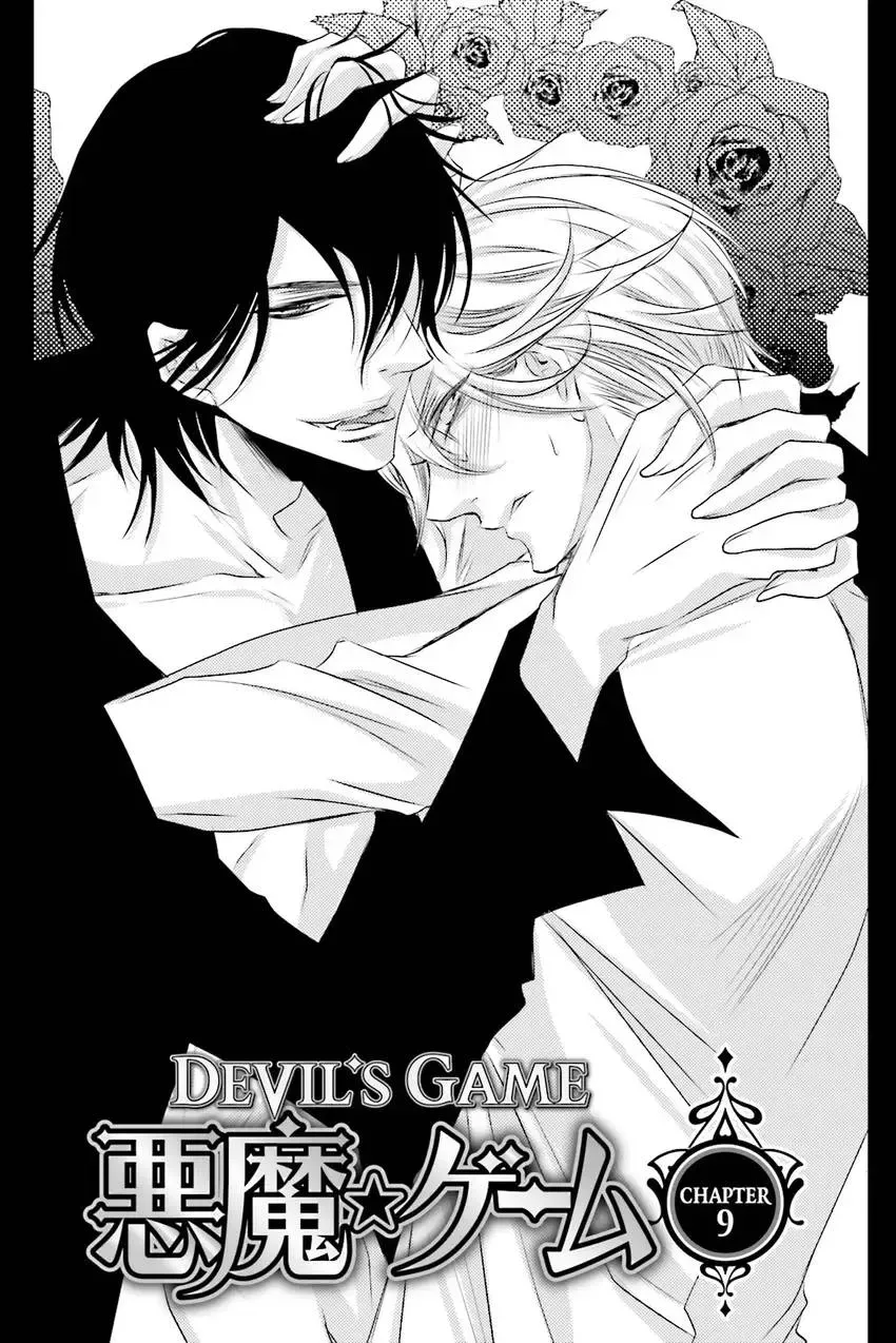 Akuma★Game Chapter 3 page 148 - 