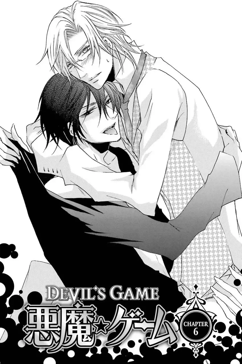 Akuma★Game Chapter 3 page 50 - 
