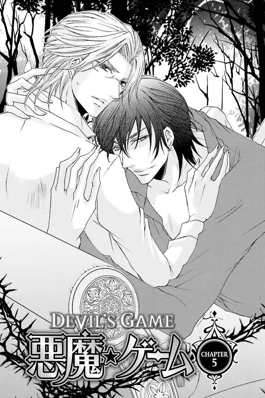Akuma★Game Chapter 3 page 6 - 