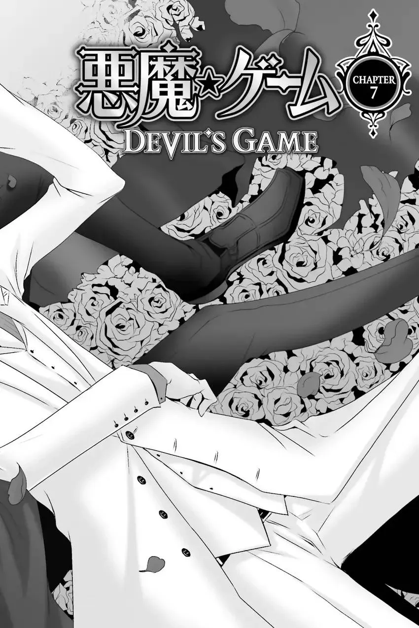 Akuma★Game Chapter 3 page 83 - 
